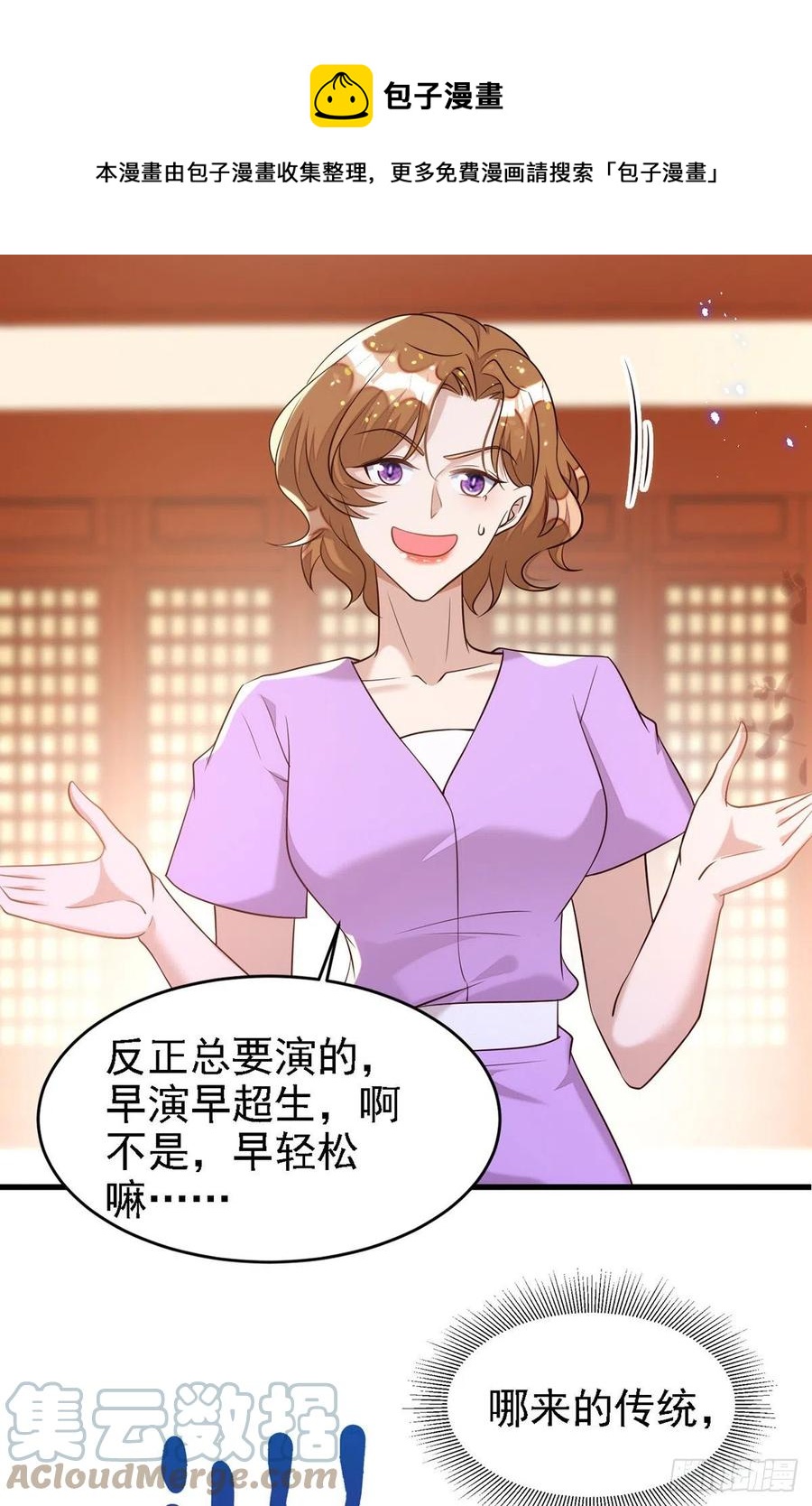 狩受不亲韩漫全集-第108话 想把你藏起来无删减无遮挡章节图片 