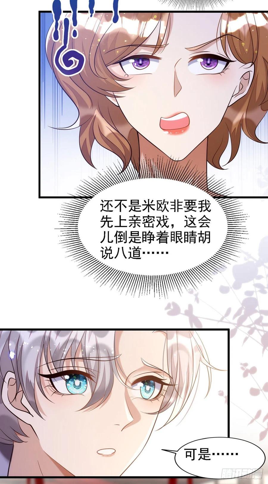 狩受不亲韩漫全集-第108话 想把你藏起来无删减无遮挡章节图片 