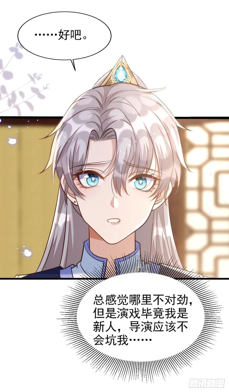 狩受不亲韩漫全集-第108话 想把你藏起来无删减无遮挡章节图片 