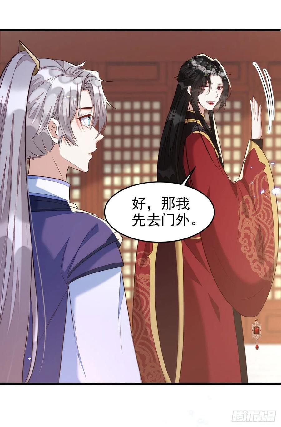 狩受不亲韩漫全集-第108话 想把你藏起来无删减无遮挡章节图片 