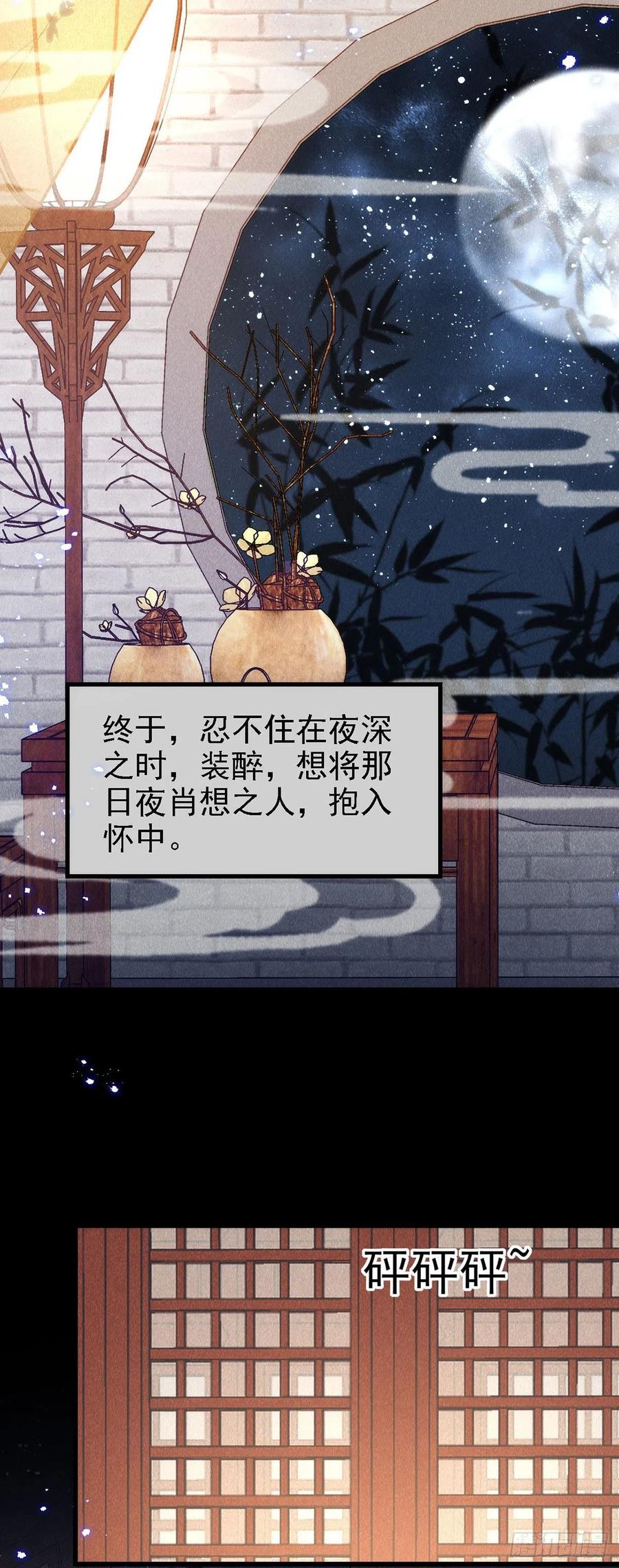 狩受不亲韩漫全集-第108话 想把你藏起来无删减无遮挡章节图片 