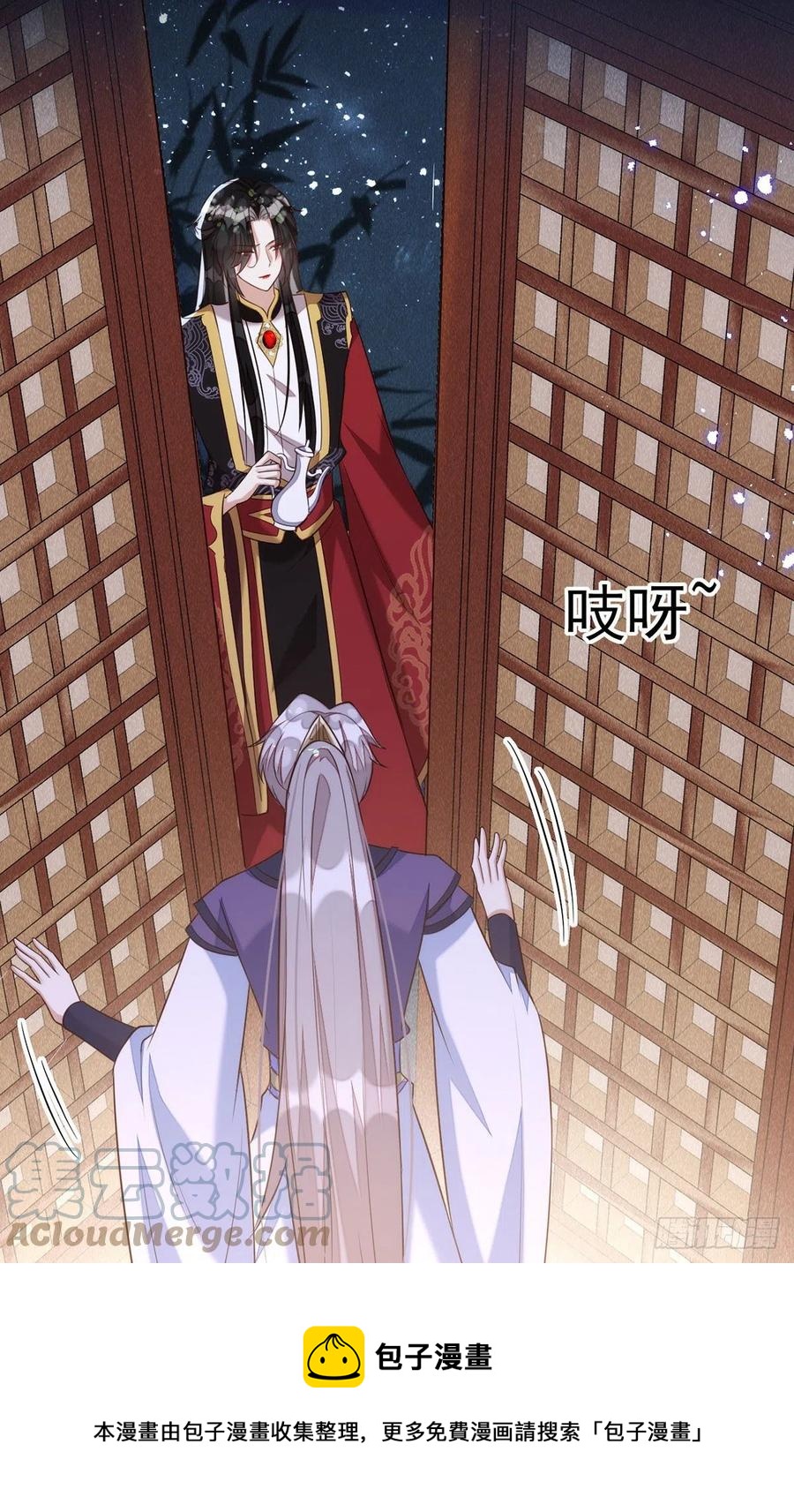 狩受不亲韩漫全集-第108话 想把你藏起来无删减无遮挡章节图片 