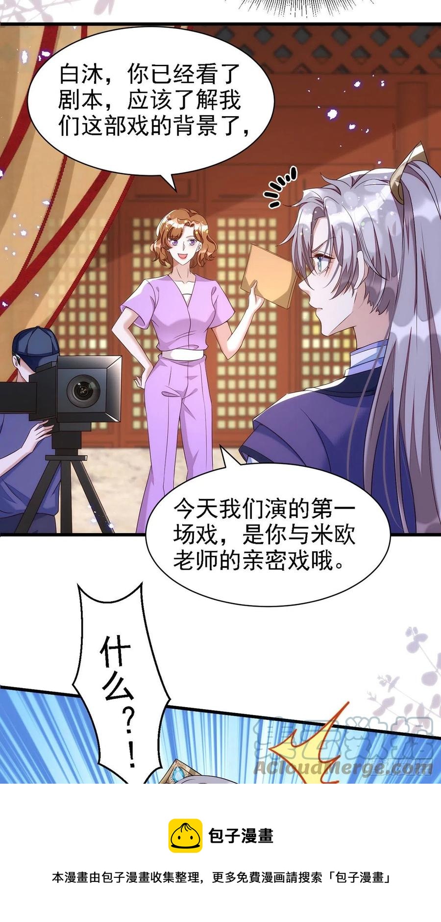 狩受不亲韩漫全集-第108话 想把你藏起来无删减无遮挡章节图片 
