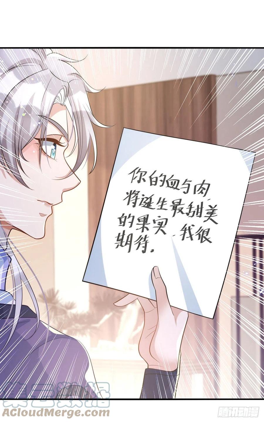 狩受不亲韩漫全集-第110话 最甜美的果实无删减无遮挡章节图片 