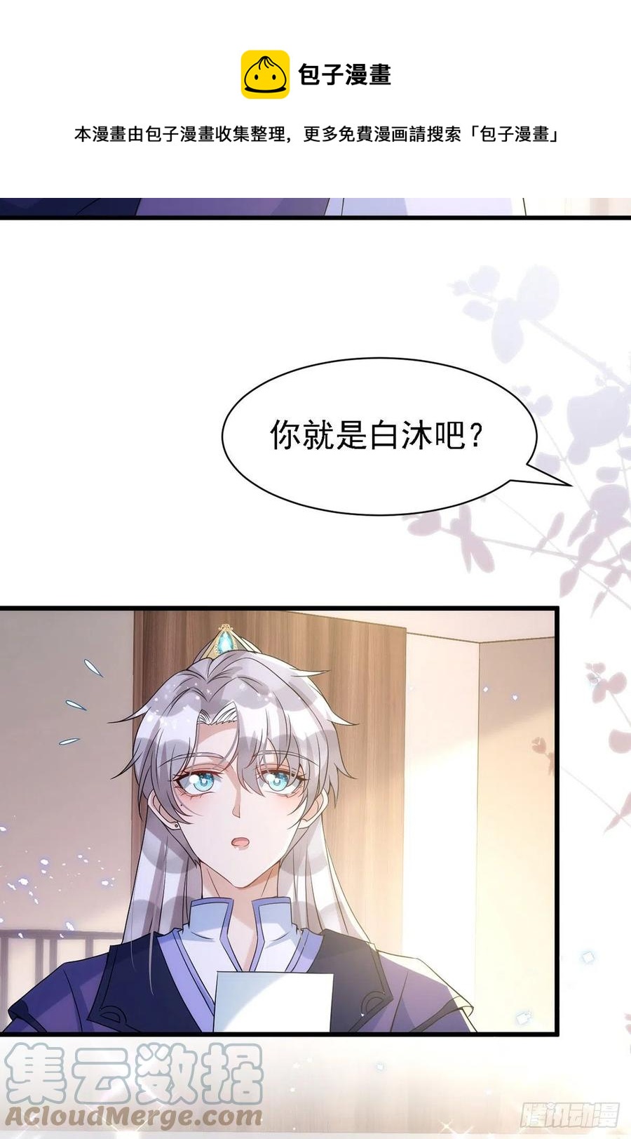 狩受不亲韩漫全集-第110话 最甜美的果实无删减无遮挡章节图片 