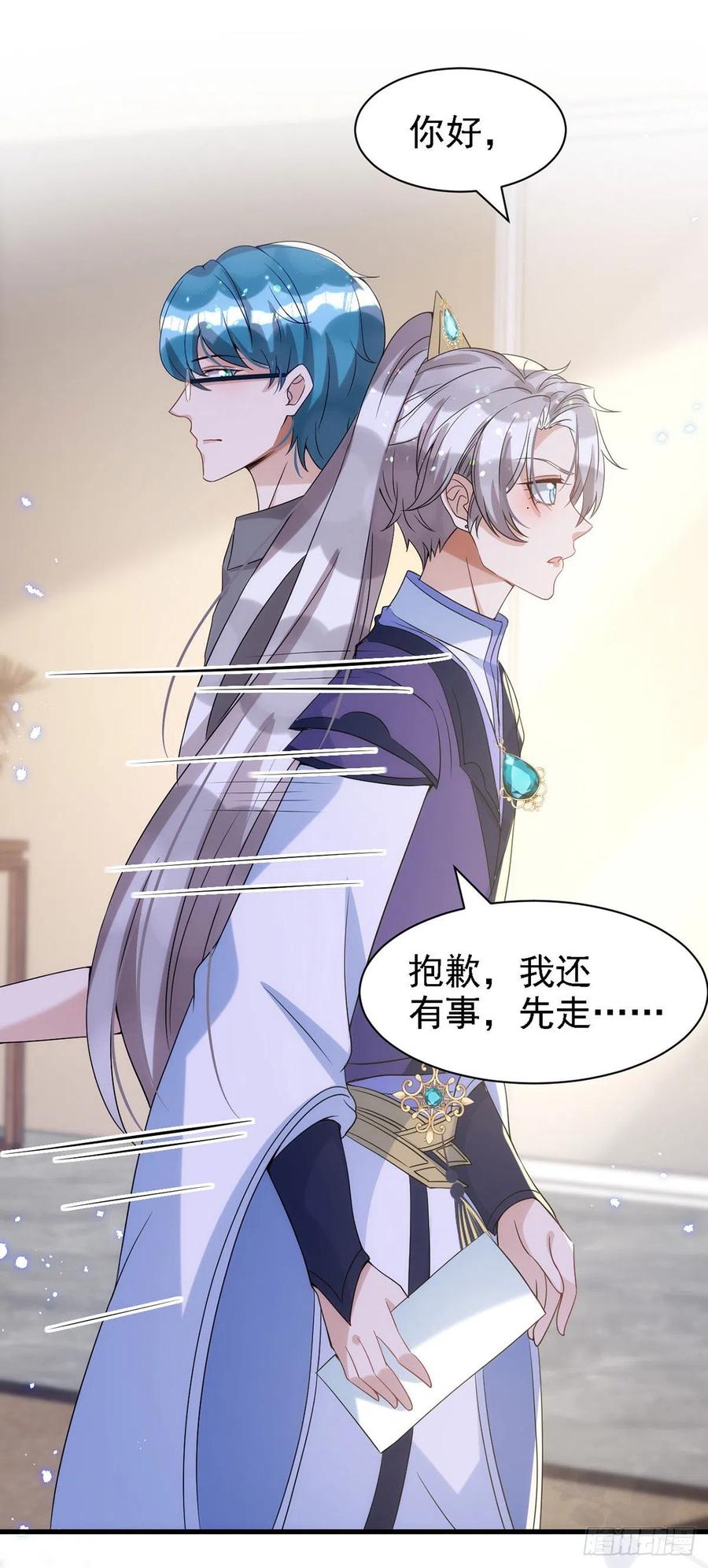 狩受不亲韩漫全集-第110话 最甜美的果实无删减无遮挡章节图片 