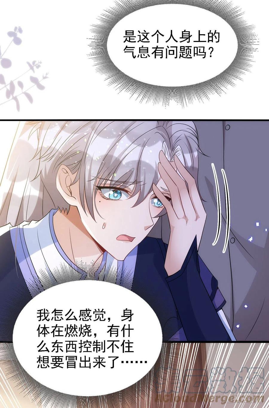 狩受不亲韩漫全集-第110话 最甜美的果实无删减无遮挡章节图片 