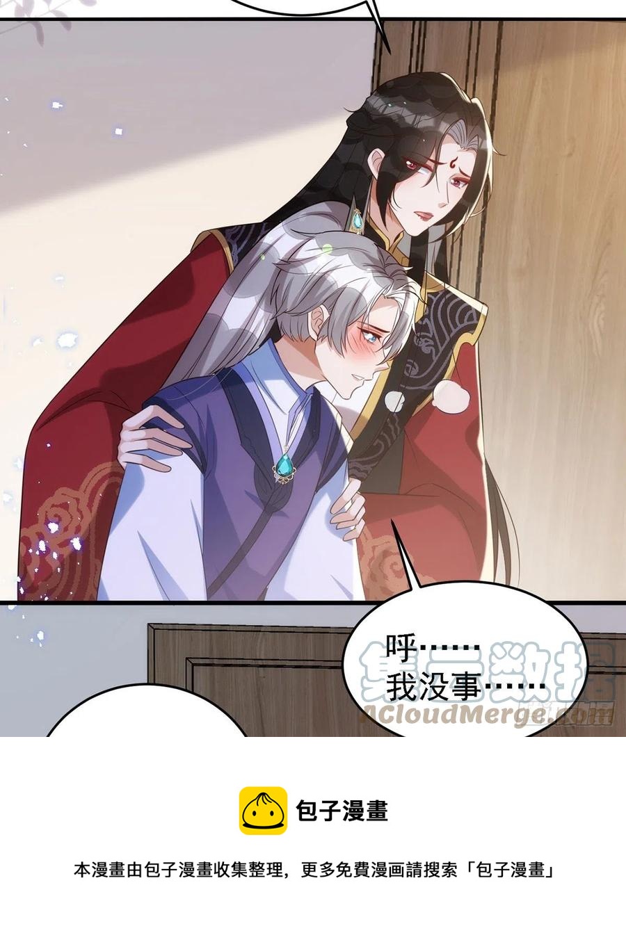 狩受不亲韩漫全集-第110话 最甜美的果实无删减无遮挡章节图片 