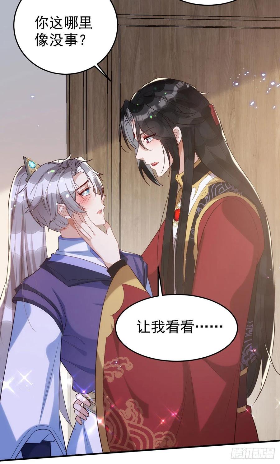 狩受不亲韩漫全集-第110话 最甜美的果实无删减无遮挡章节图片 