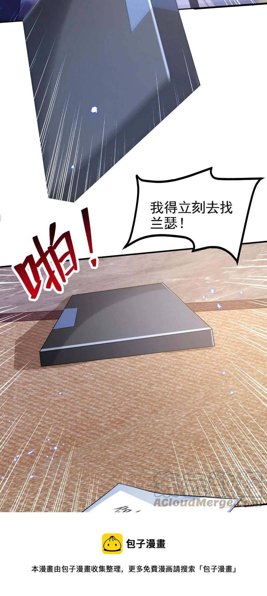 狩受不亲韩漫全集-第110话 最甜美的果实无删减无遮挡章节图片 
