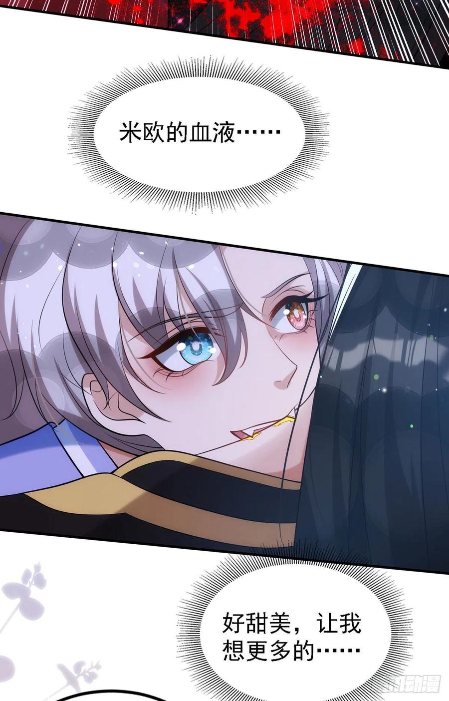 狩受不亲韩漫全集-第111话 我怎么可能不管你无删减无遮挡章节图片 