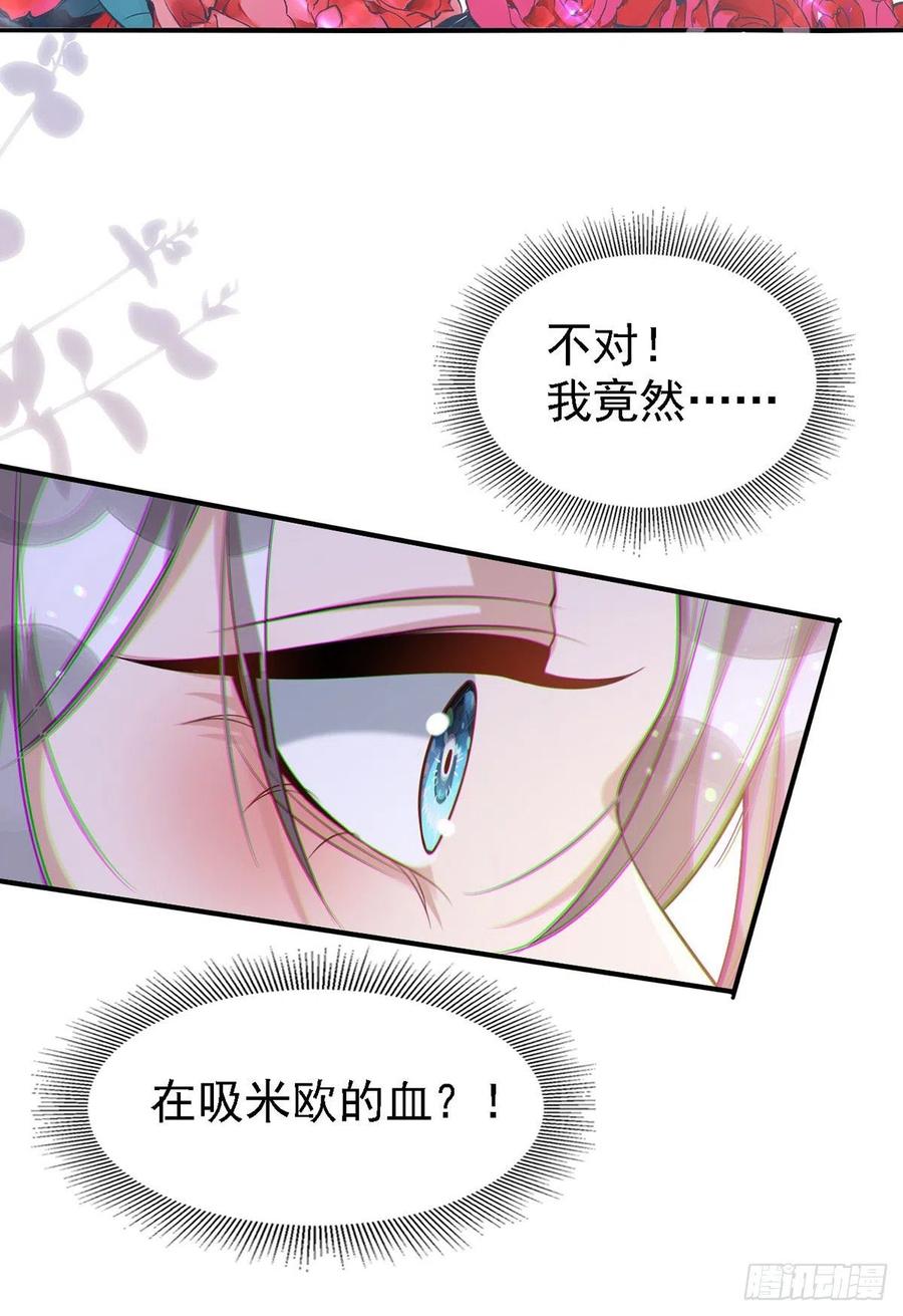 狩受不亲韩漫全集-第111话 我怎么可能不管你无删减无遮挡章节图片 