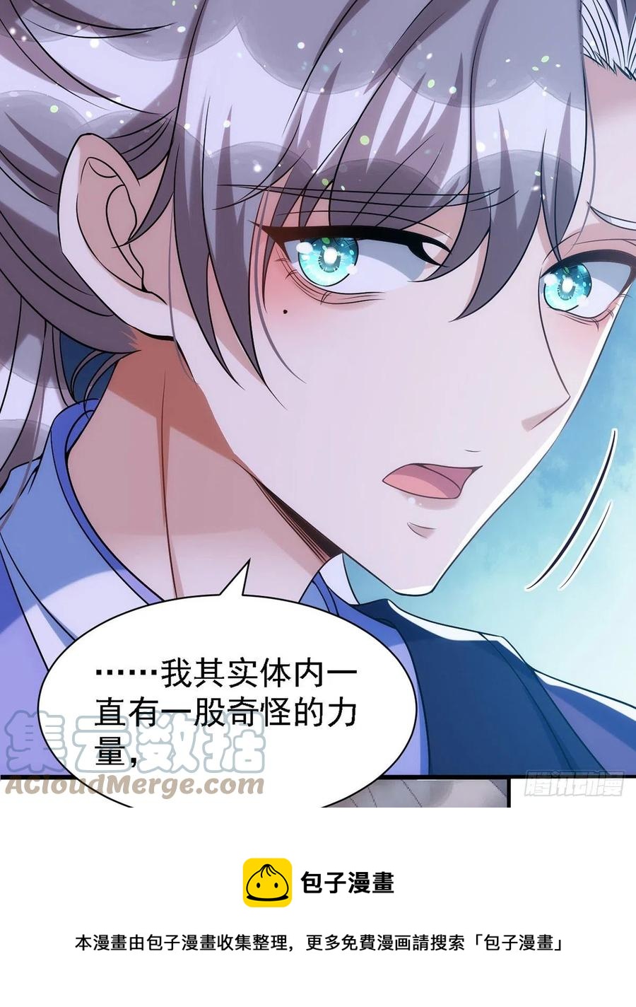 狩受不亲韩漫全集-第111话 我怎么可能不管你无删减无遮挡章节图片 