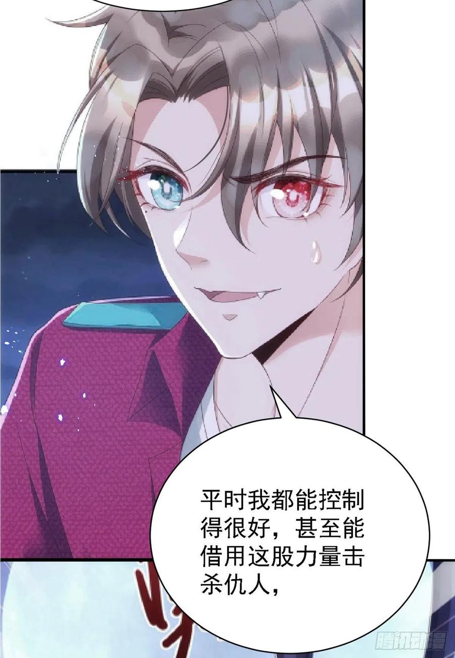 狩受不亲韩漫全集-第111话 我怎么可能不管你无删减无遮挡章节图片 