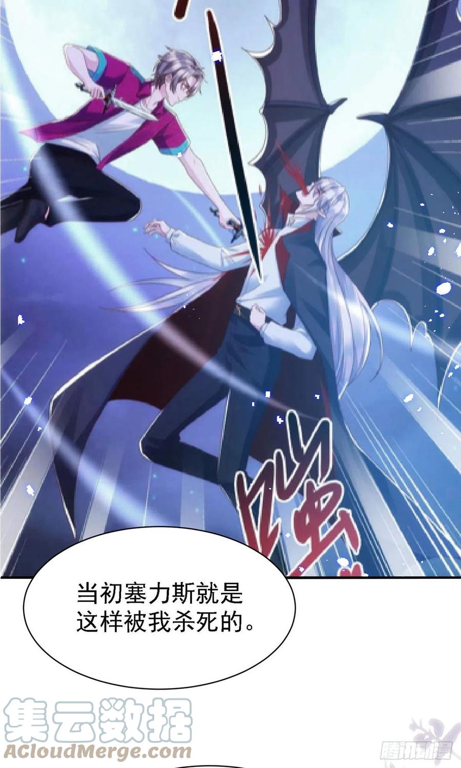狩受不亲韩漫全集-第111话 我怎么可能不管你无删减无遮挡章节图片 