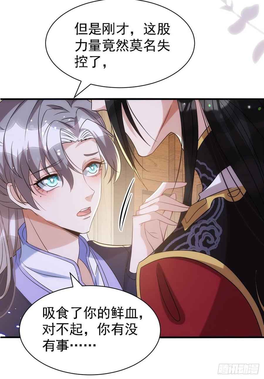 狩受不亲韩漫全集-第111话 我怎么可能不管你无删减无遮挡章节图片 