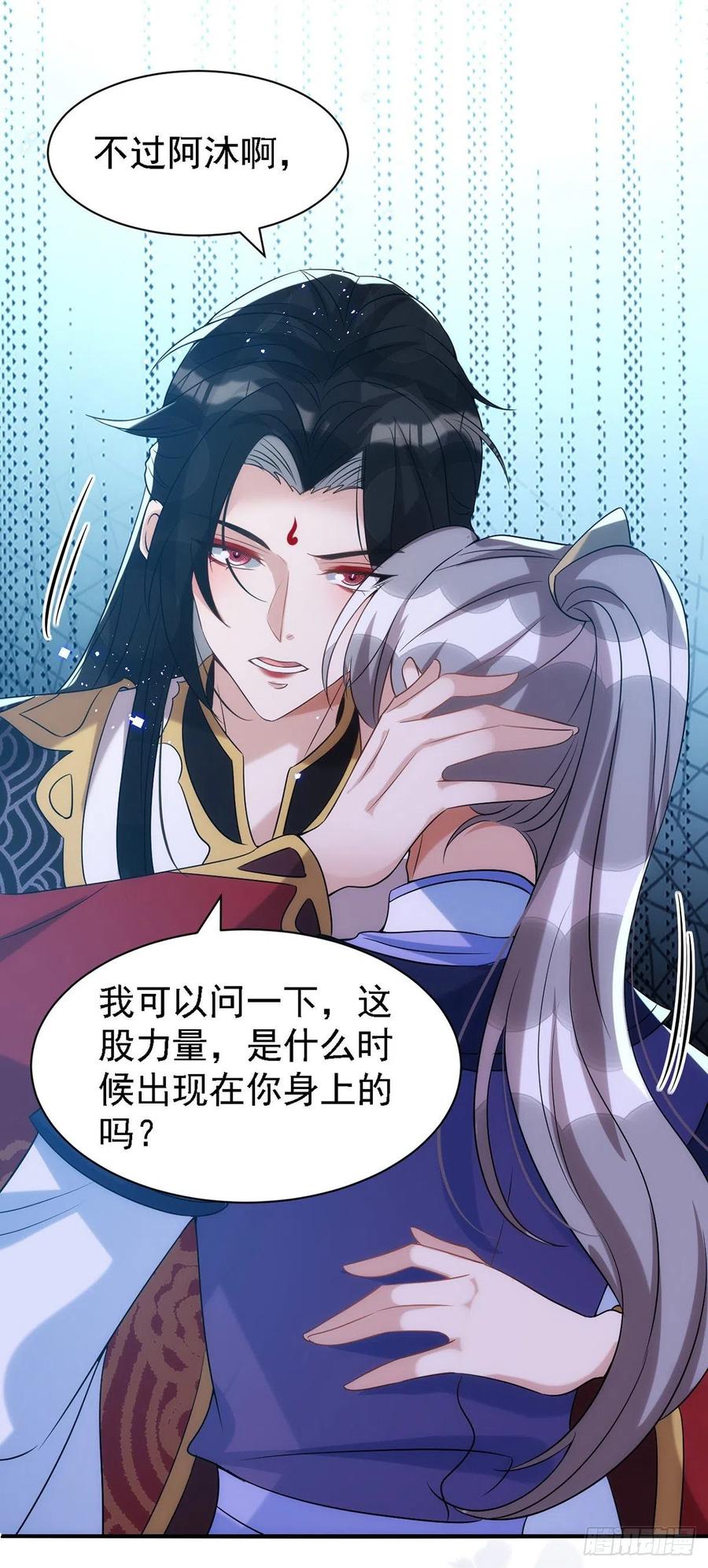 狩受不亲韩漫全集-第111话 我怎么可能不管你无删减无遮挡章节图片 