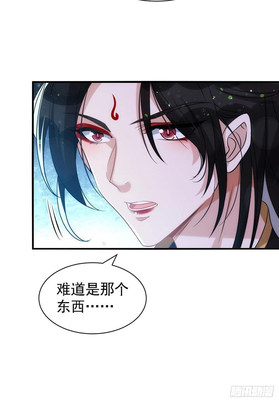 狩受不亲韩漫全集-第111话 我怎么可能不管你无删减无遮挡章节图片 