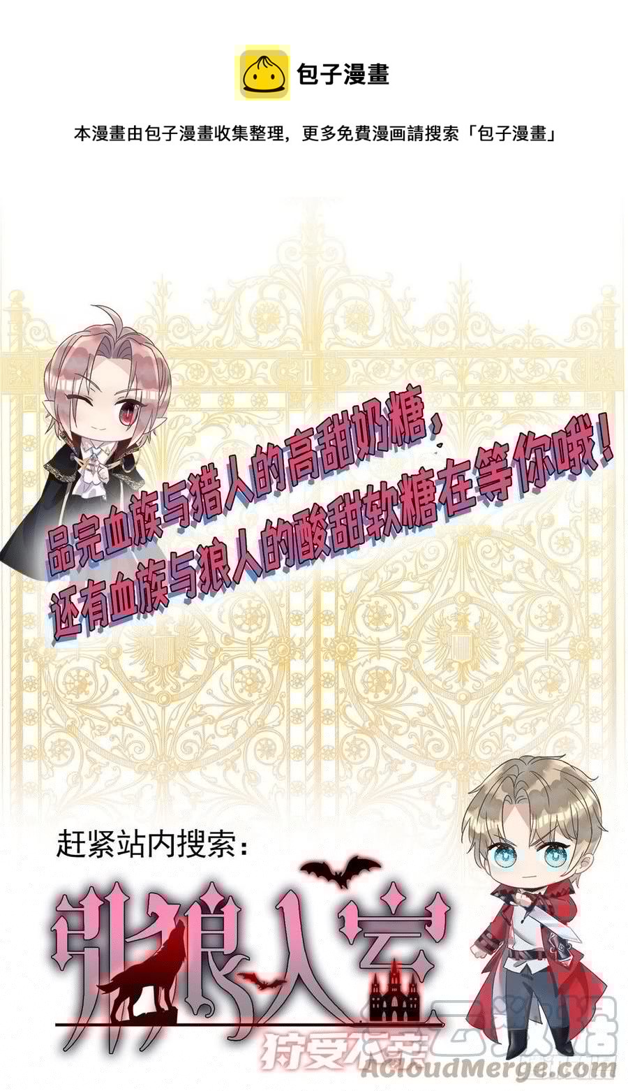 狩受不亲韩漫全集-第111话 我怎么可能不管你无删减无遮挡章节图片 