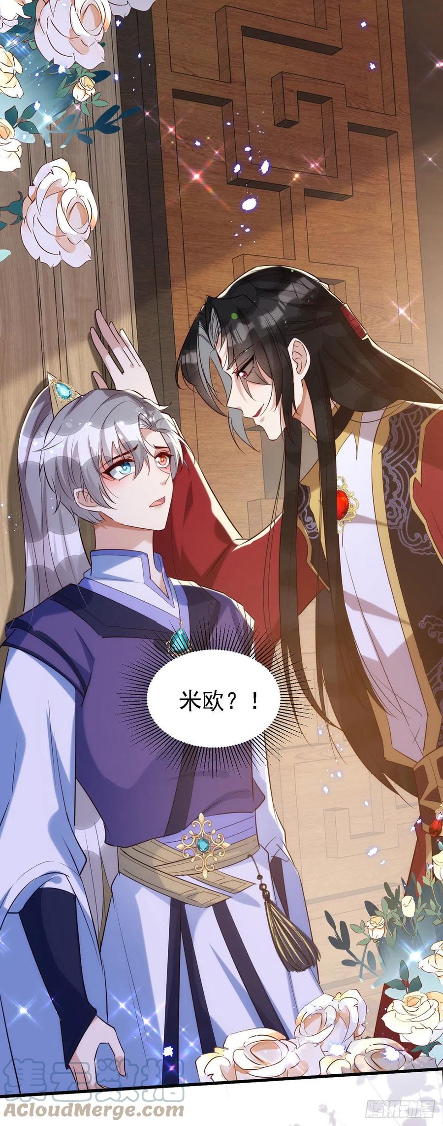 狩受不亲韩漫全集-第111话 我怎么可能不管你无删减无遮挡章节图片 