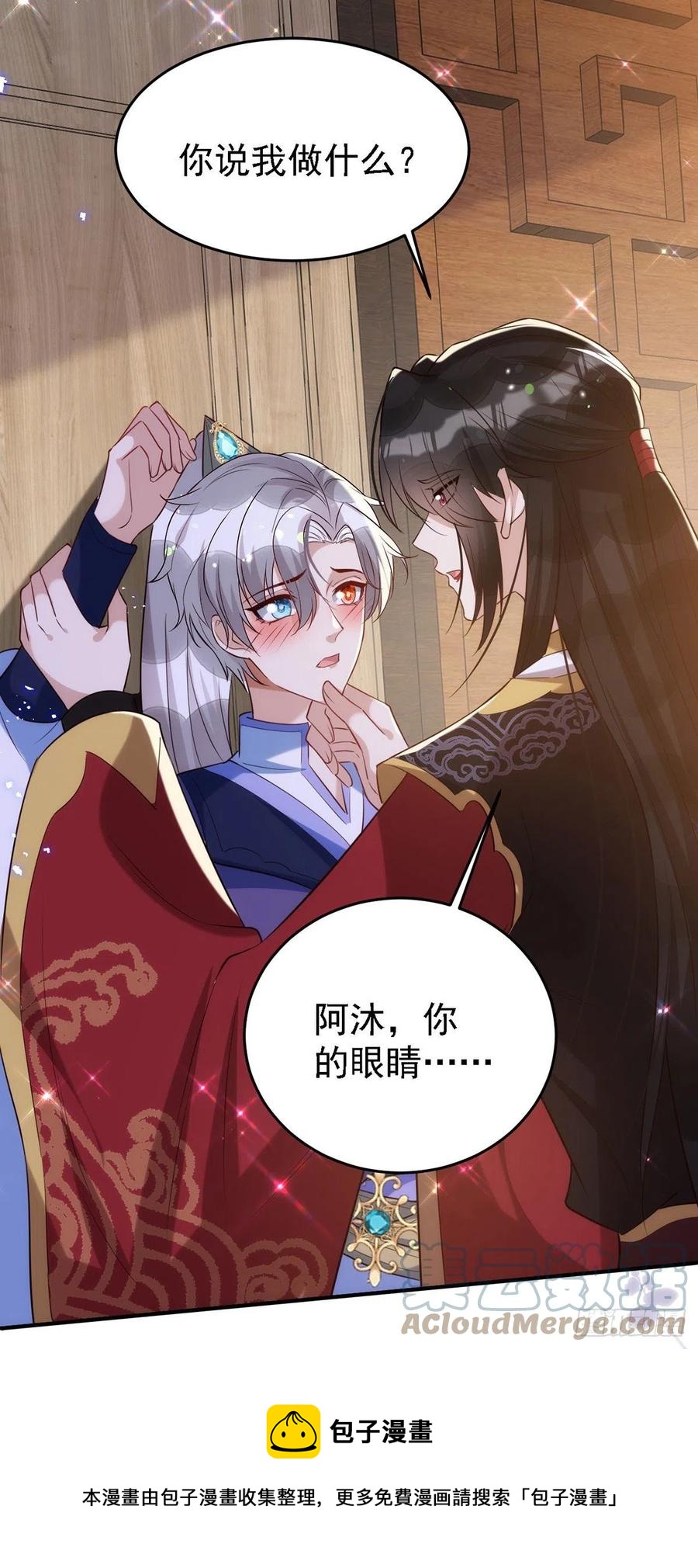狩受不亲韩漫全集-第111话 我怎么可能不管你无删减无遮挡章节图片 