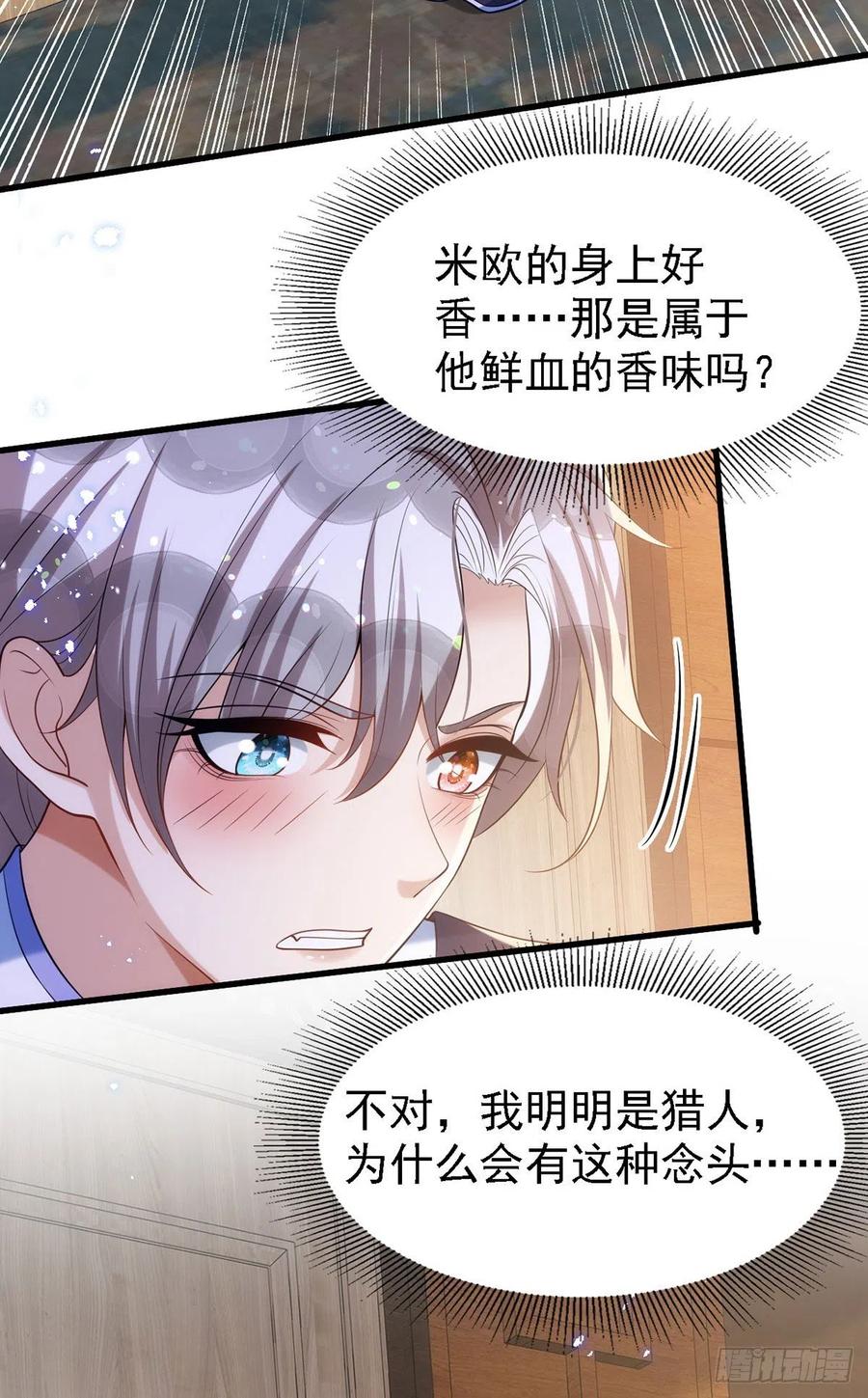 狩受不亲韩漫全集-第111话 我怎么可能不管你无删减无遮挡章节图片 