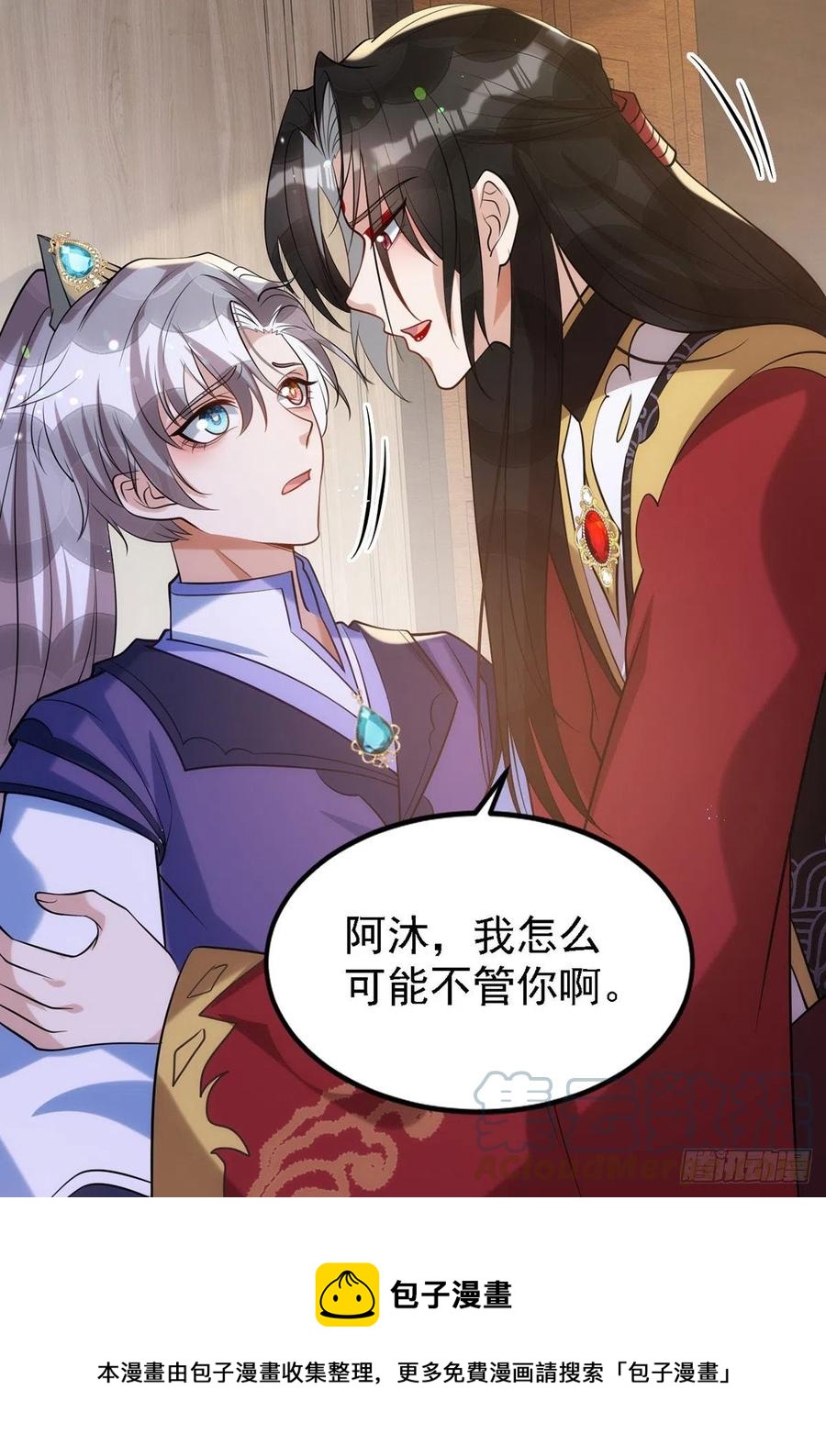 狩受不亲韩漫全集-第111话 我怎么可能不管你无删减无遮挡章节图片 