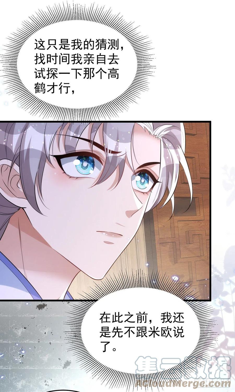 狩受不亲韩漫全集-第112话 你果然来了无删减无遮挡章节图片 