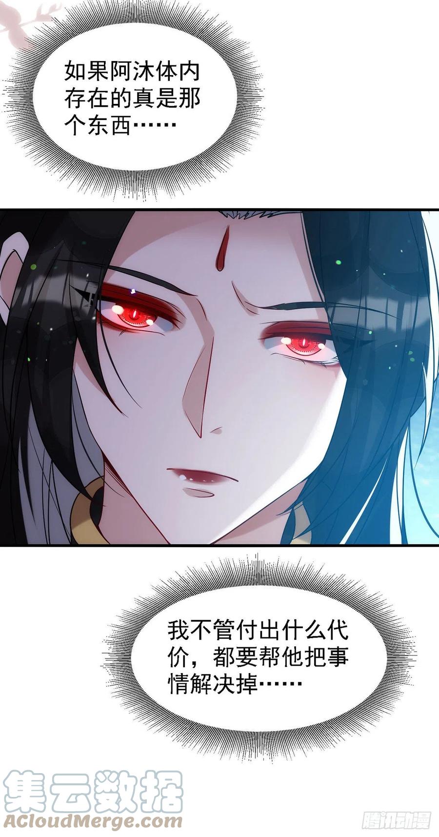 狩受不亲韩漫全集-第112话 你果然来了无删减无遮挡章节图片 