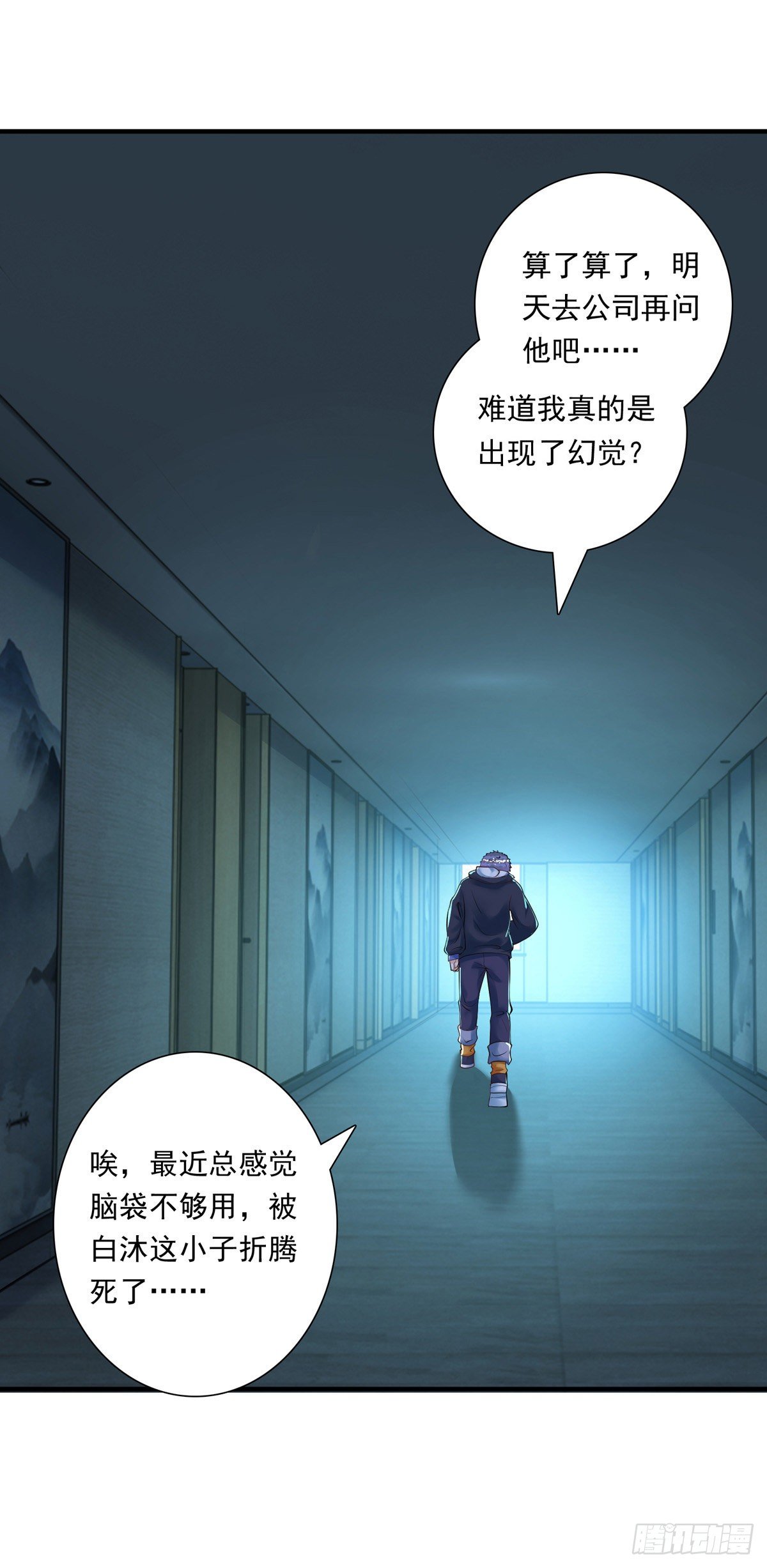 狩受不亲韩漫全集-第18话 黑料无删减无遮挡章节图片 