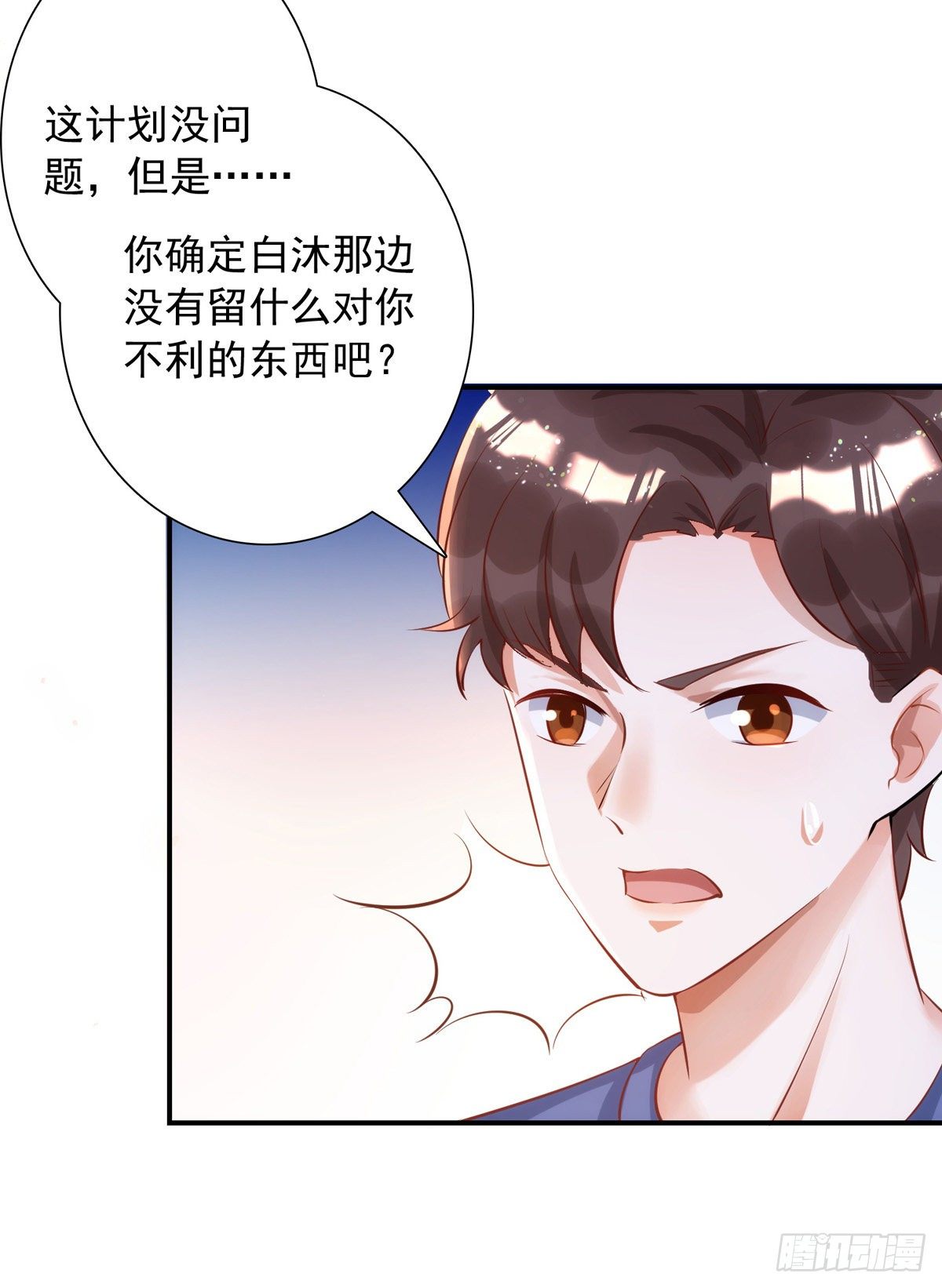 狩受不亲韩漫全集-第18话 黑料无删减无遮挡章节图片 