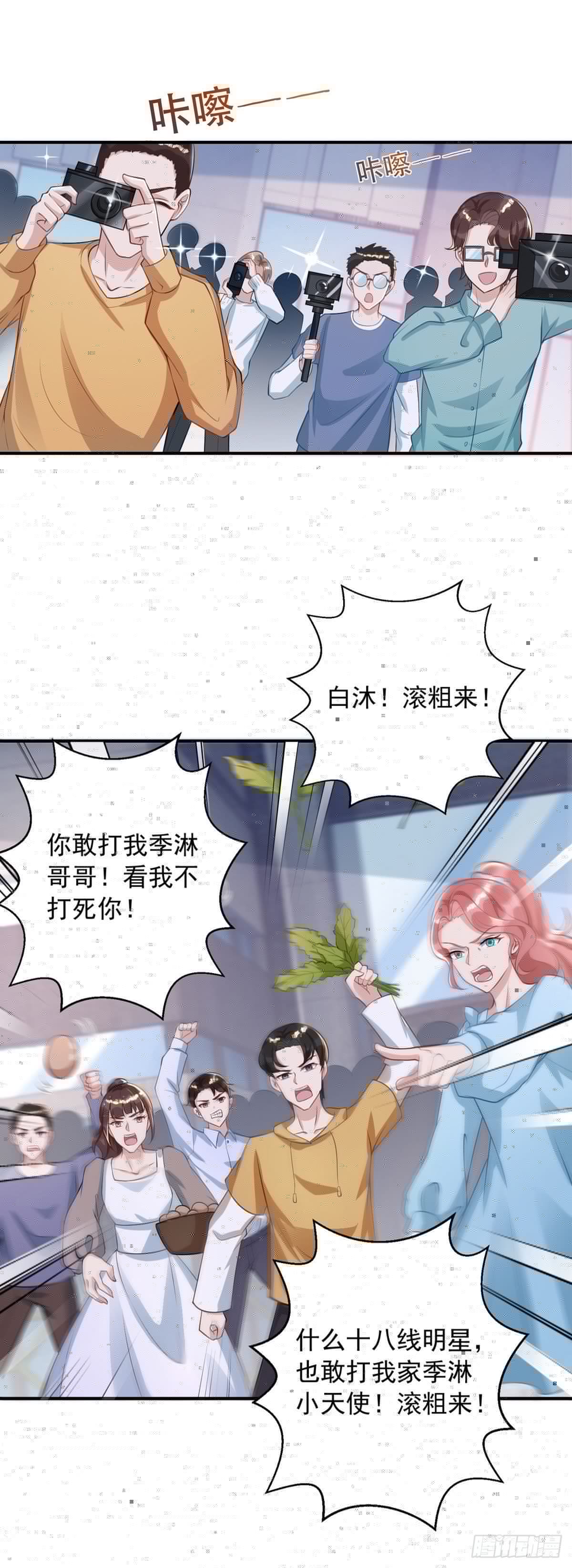 狩受不亲韩漫全集-第19话 徒手碎砖无删减无遮挡章节图片 