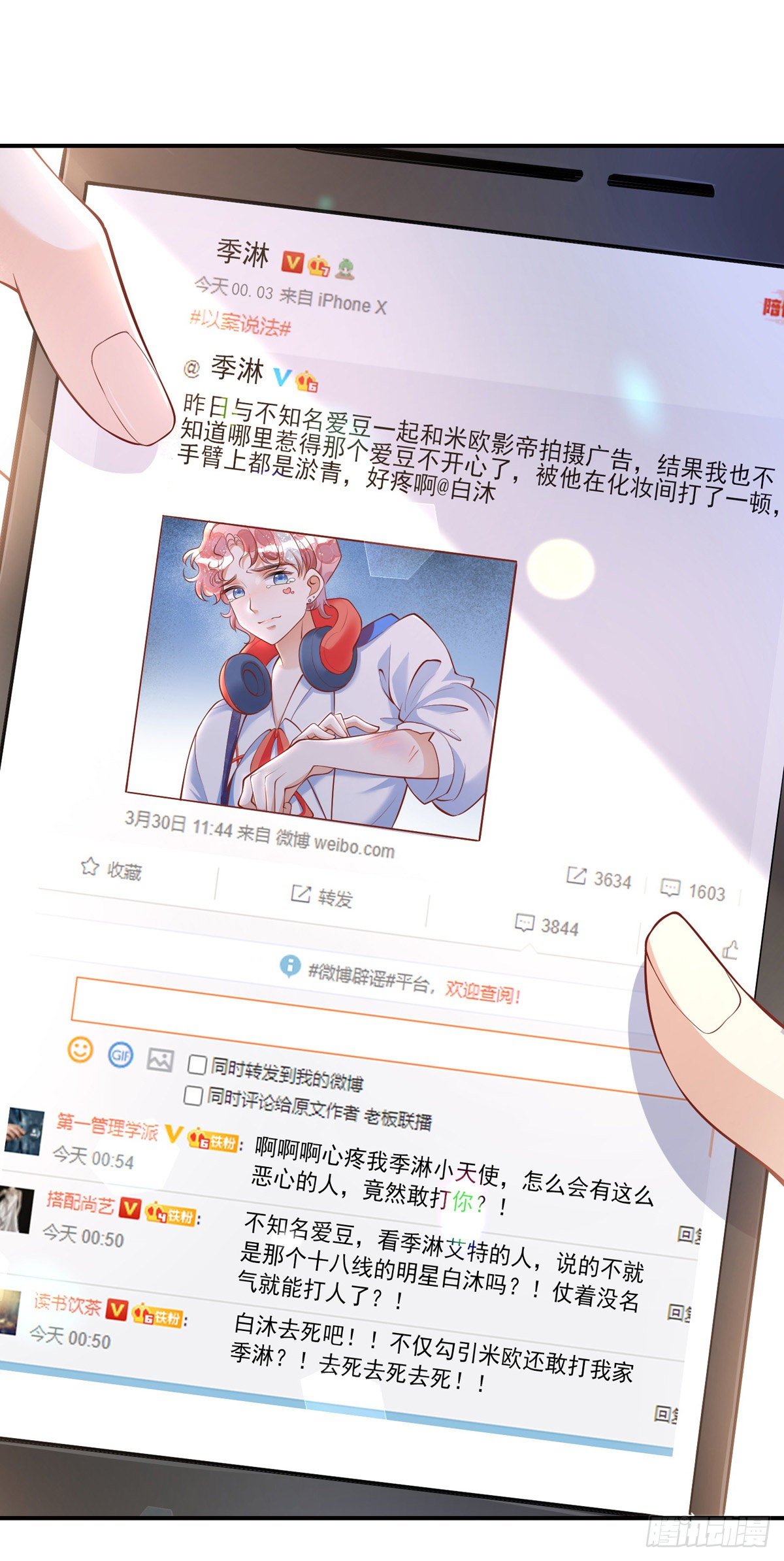 狩受不亲韩漫全集-第19话 徒手碎砖无删减无遮挡章节图片 