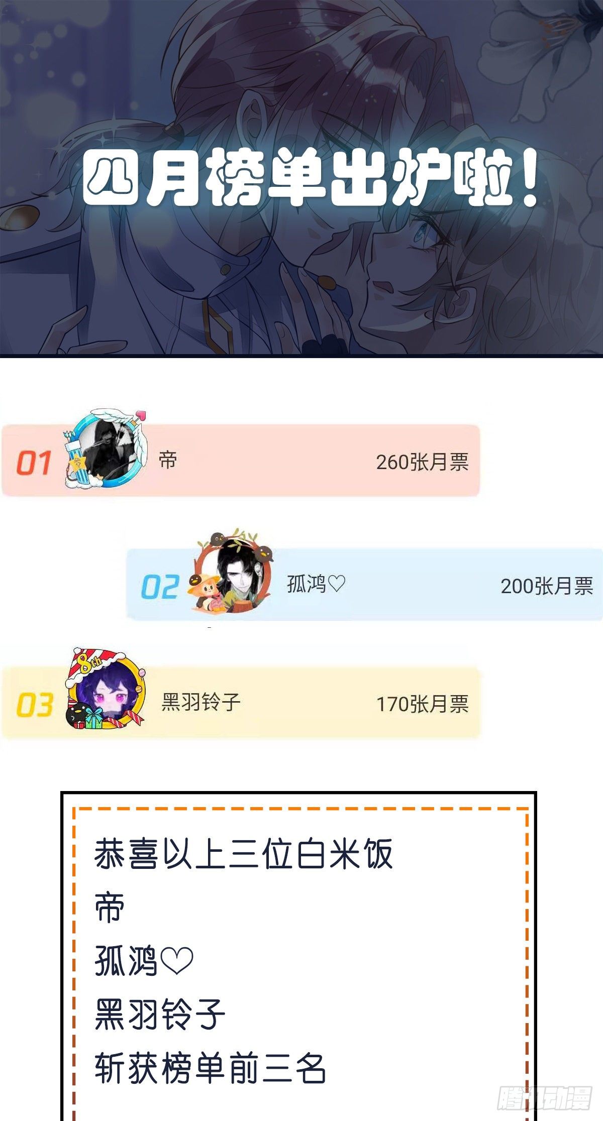 狩受不亲韩漫全集-第21话 离我家阿沐远一点无删减无遮挡章节图片 