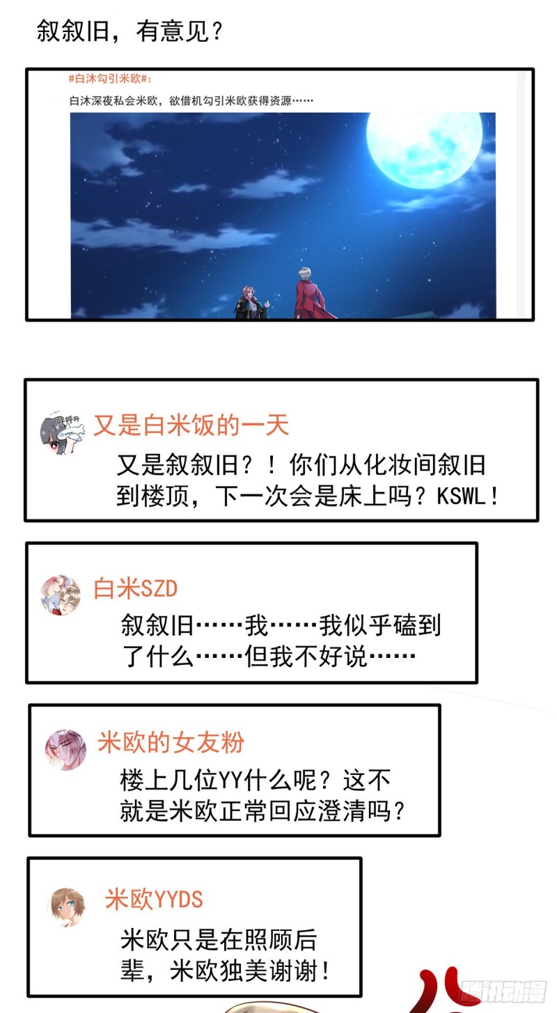 狩受不亲韩漫全集-第30话 你给我出去无删减无遮挡章节图片 