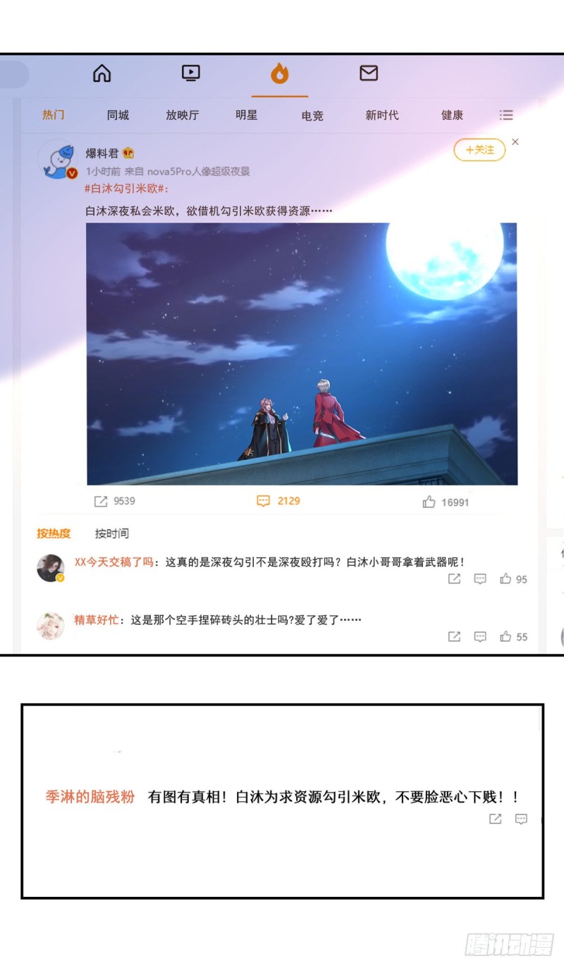 狩受不亲韩漫全集-第30话 你给我出去无删减无遮挡章节图片 