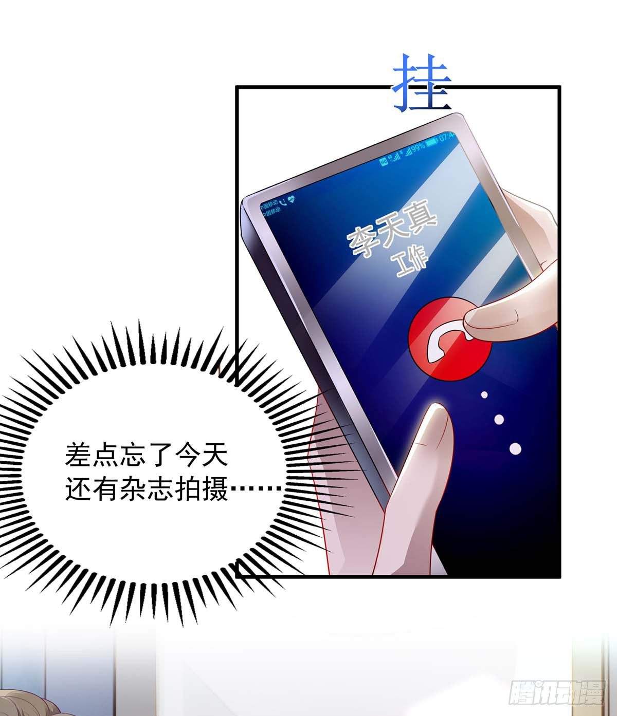 狩受不亲韩漫全集-第4话 把你变成我的吸血鬼无删减无遮挡章节图片 