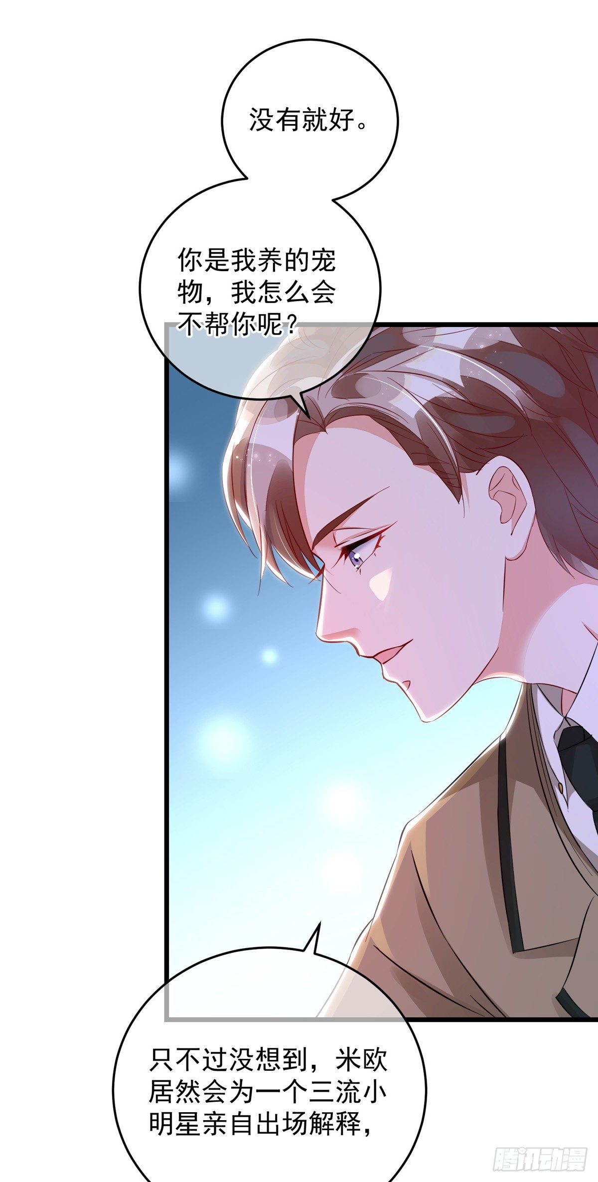 狩受不亲韩漫全集-第31话 宠物无删减无遮挡章节图片 