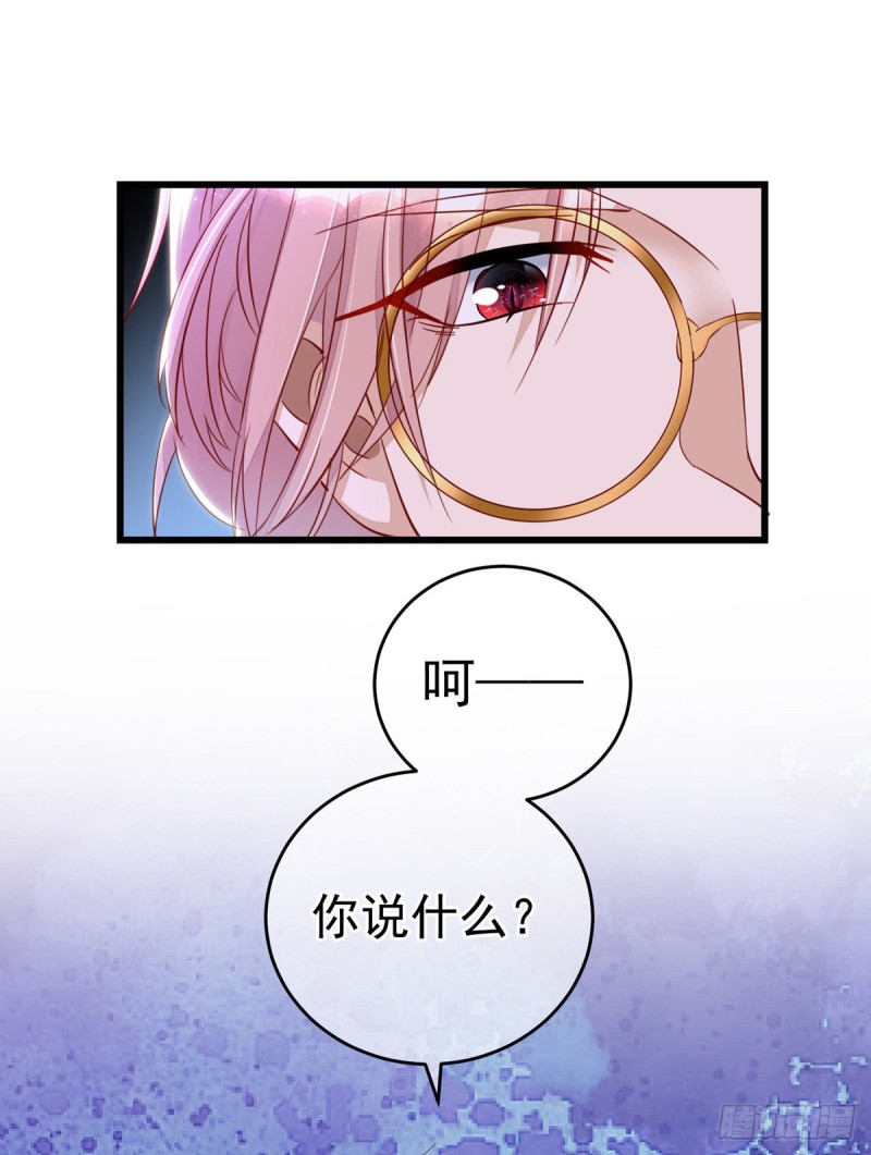 狩受不亲韩漫全集-第33话 无理取闹无删减无遮挡章节图片 