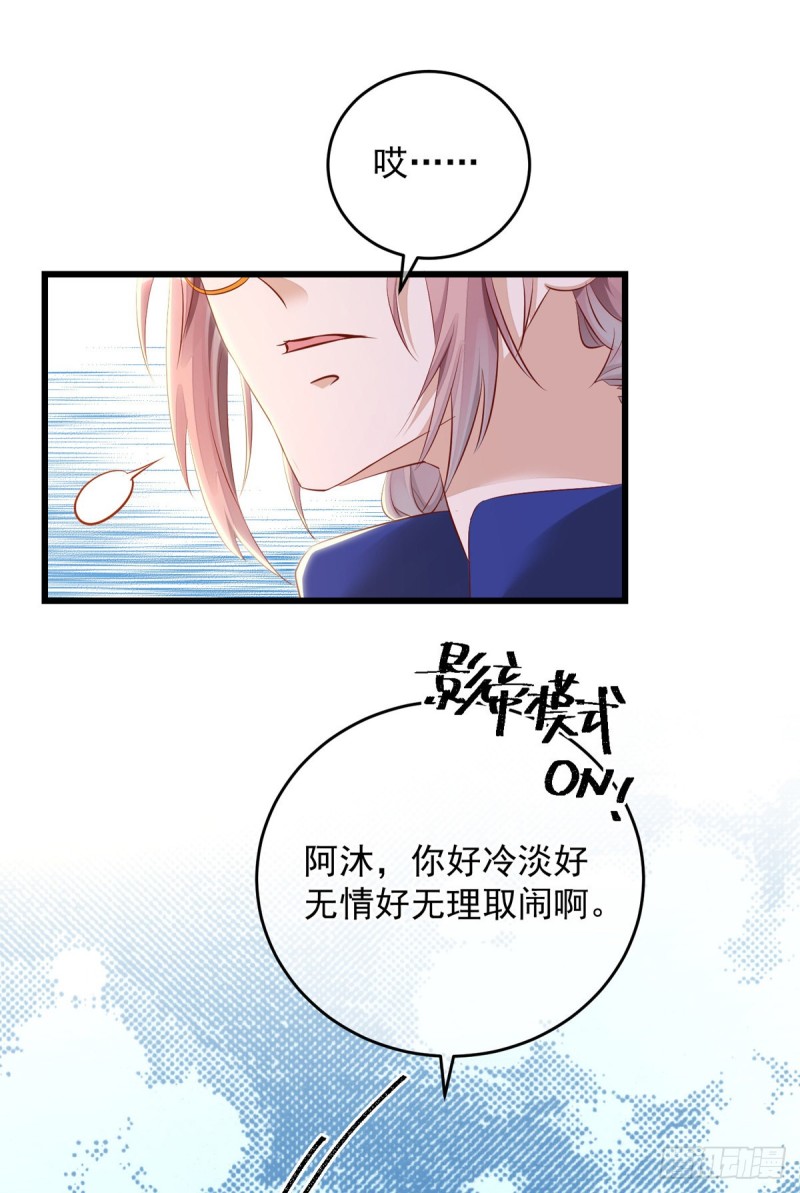 狩受不亲韩漫全集-第33话 无理取闹无删减无遮挡章节图片 