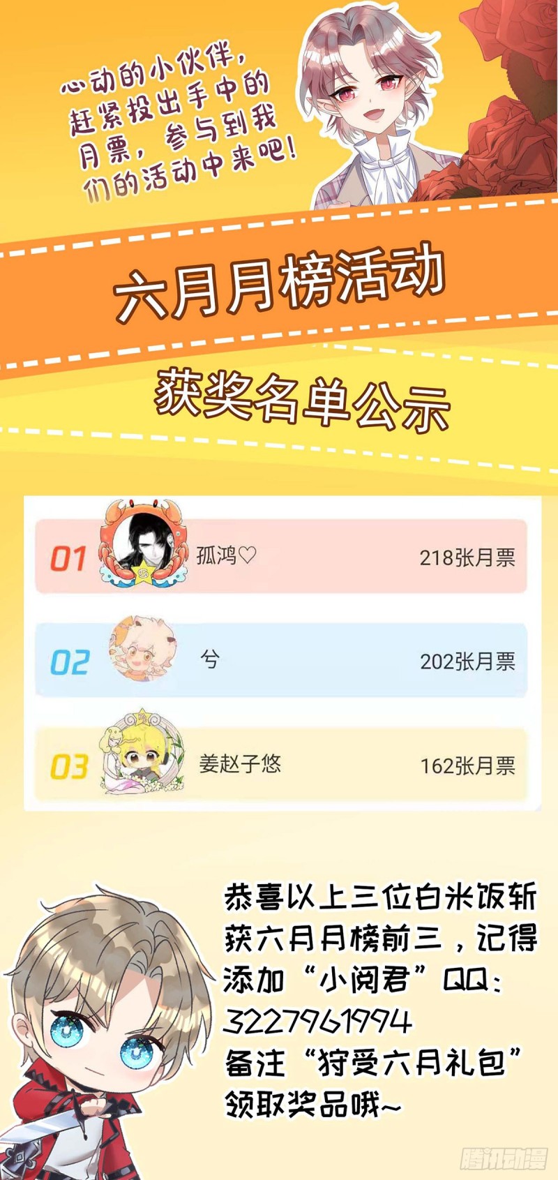 狩受不亲韩漫全集-第33话 无理取闹无删减无遮挡章节图片 