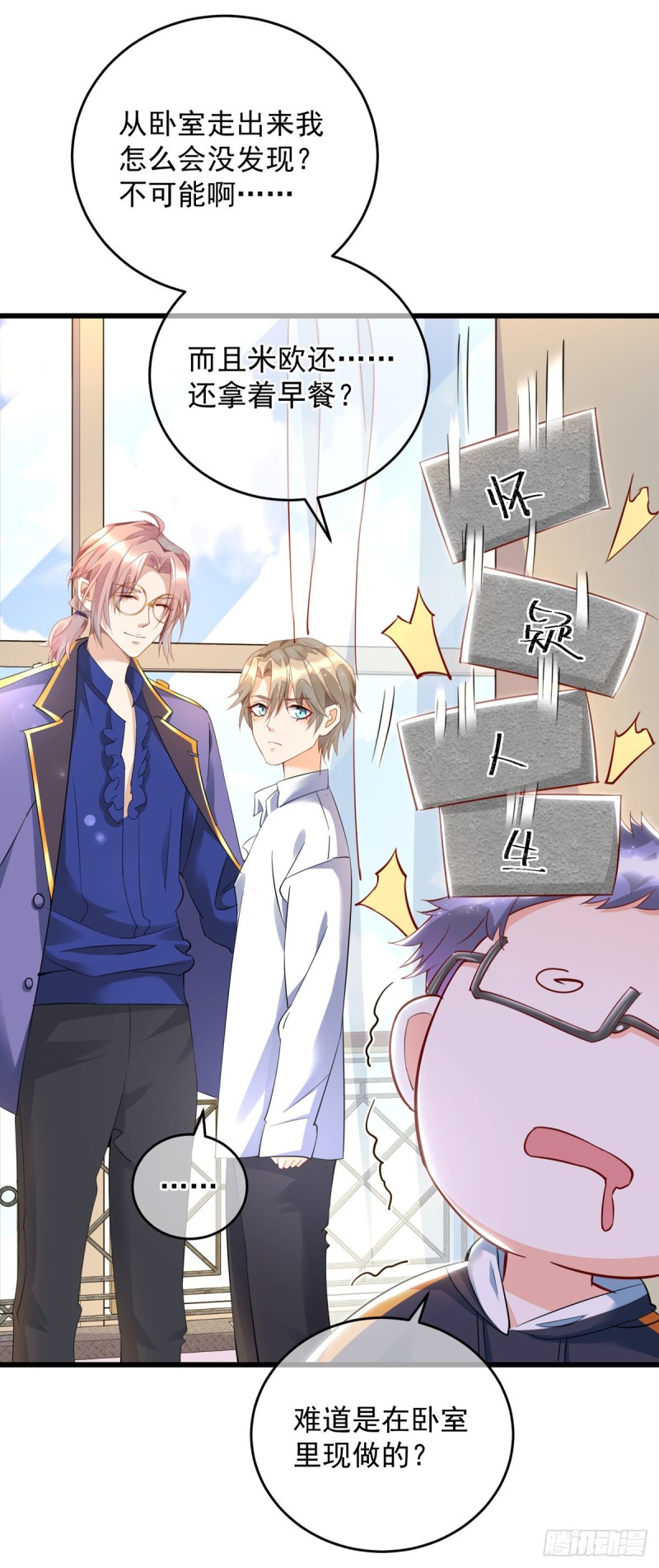 狩受不亲韩漫全集-第33话 无理取闹无删减无遮挡章节图片 