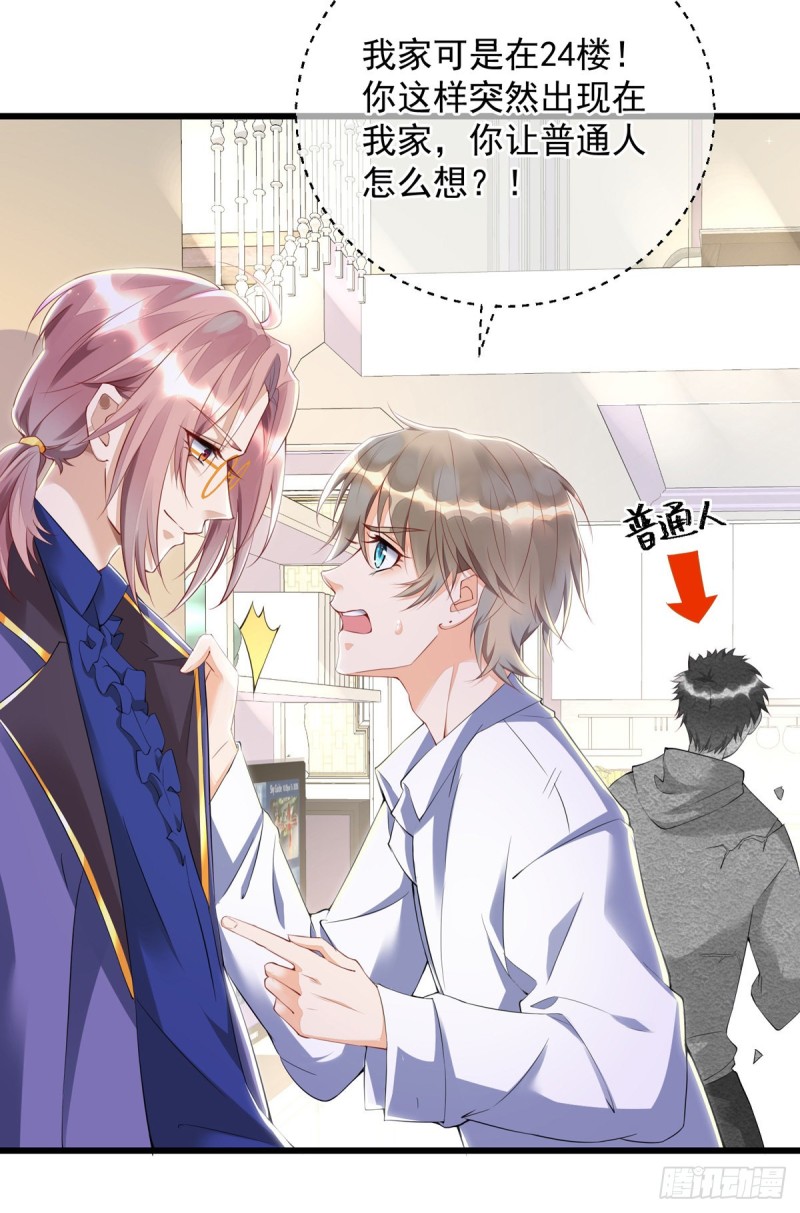 狩受不亲韩漫全集-第33话 无理取闹无删减无遮挡章节图片 