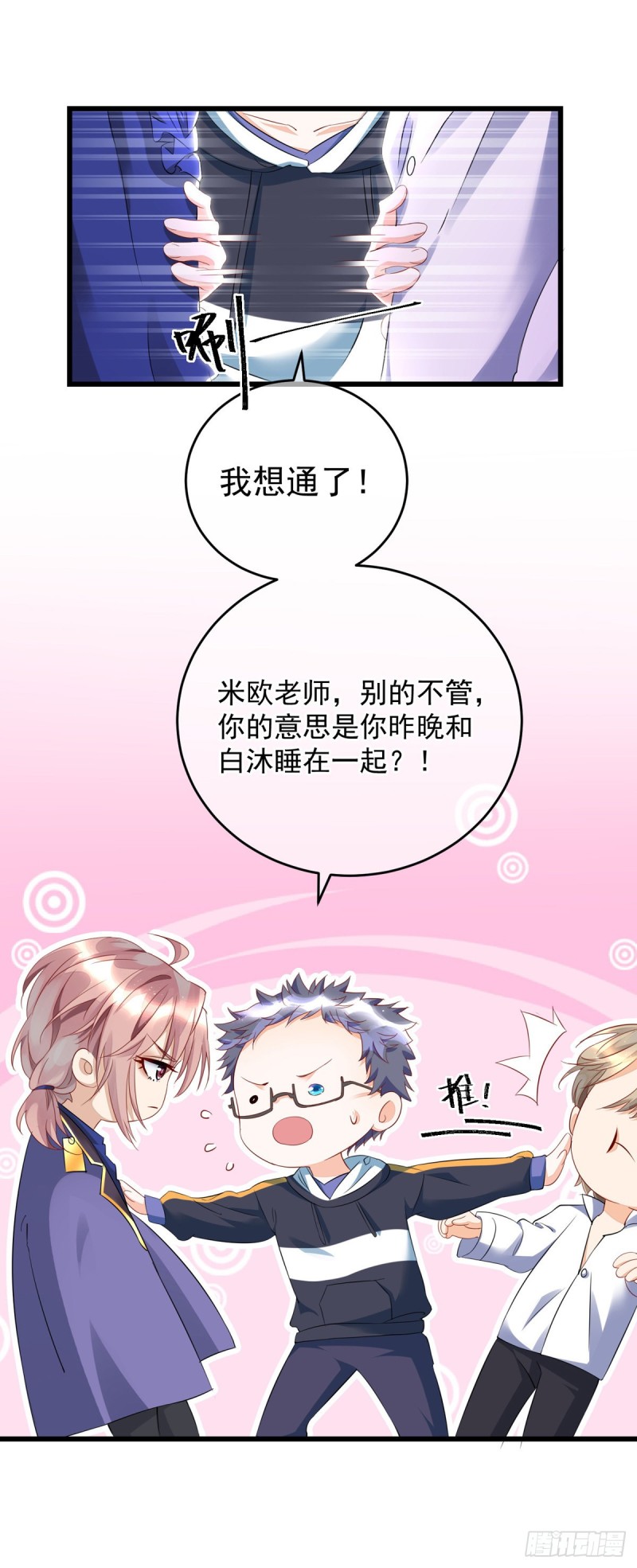 狩受不亲韩漫全集-第33话 无理取闹无删减无遮挡章节图片 