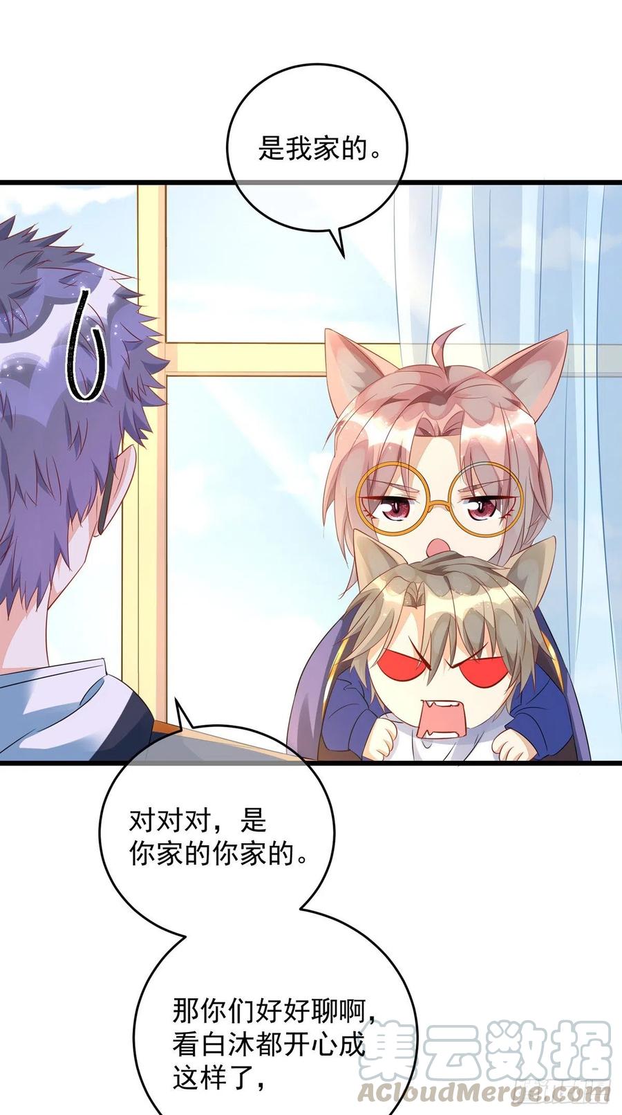 狩受不亲韩漫全集-第34话 要是参加，我就是狗！无删减无遮挡章节图片 