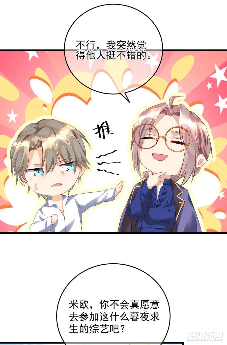 狩受不亲韩漫全集-第34话 要是参加，我就是狗！无删减无遮挡章节图片 