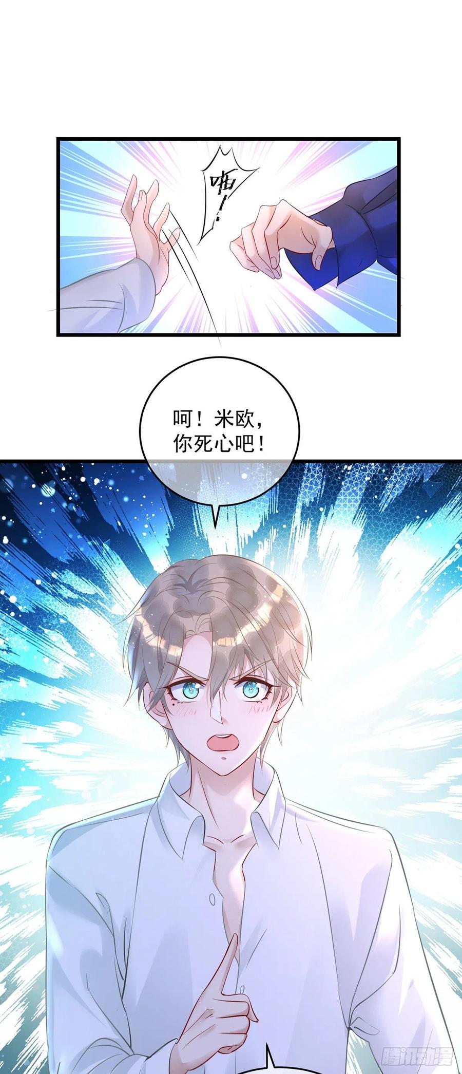 狩受不亲韩漫全集-第34话 要是参加，我就是狗！无删减无遮挡章节图片 