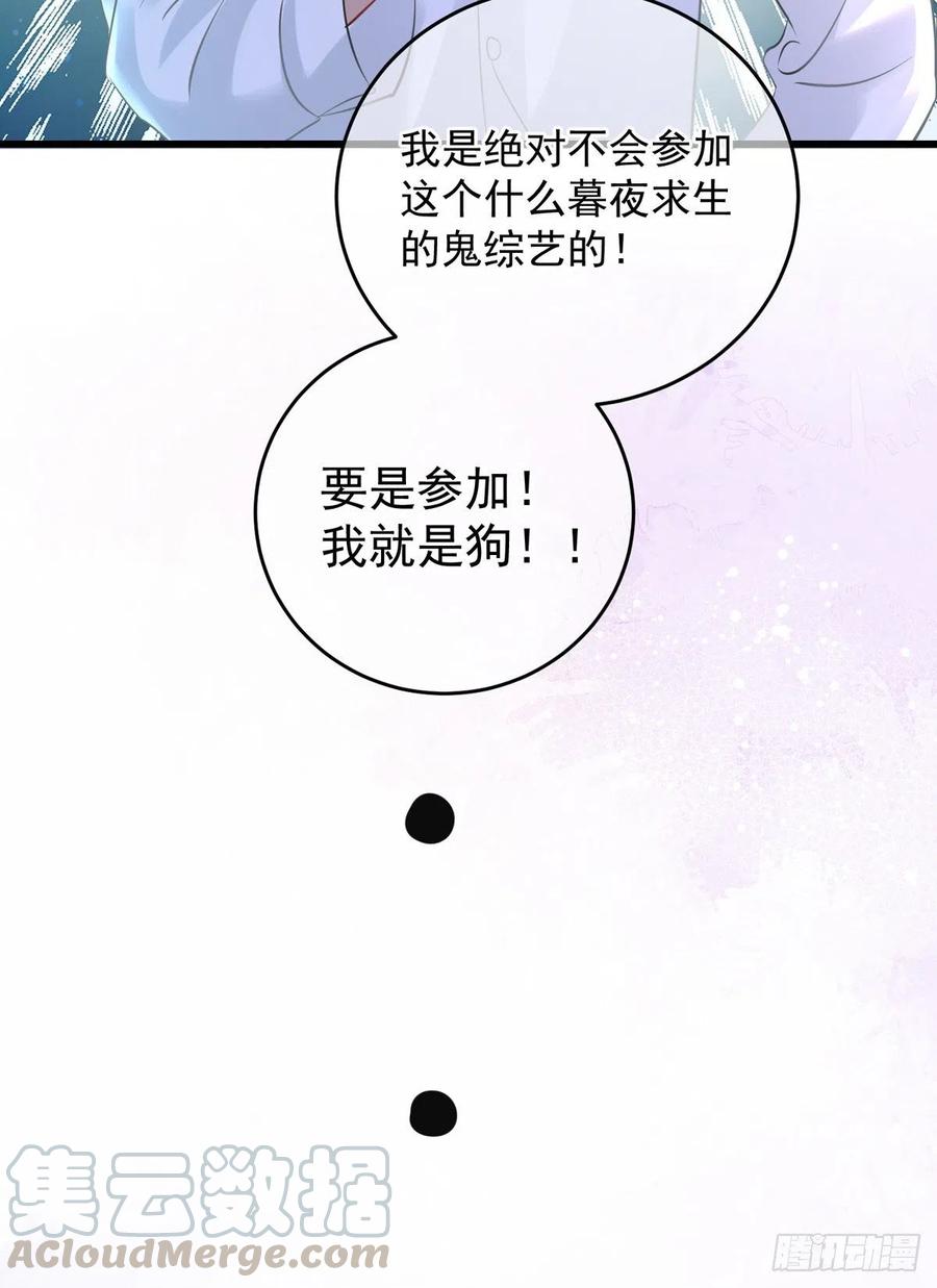 狩受不亲韩漫全集-第34话 要是参加，我就是狗！无删减无遮挡章节图片 