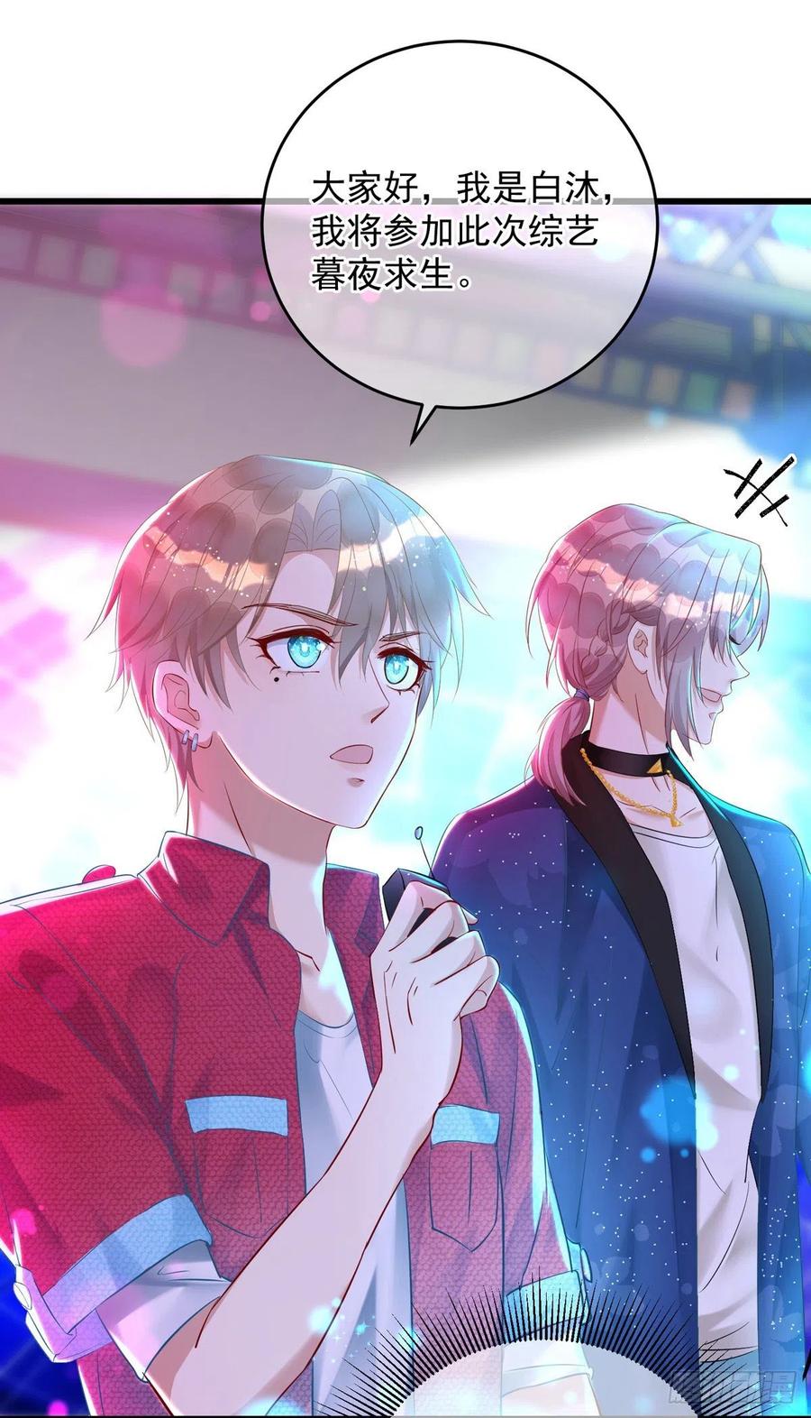 狩受不亲韩漫全集-第34话 要是参加，我就是狗！无删减无遮挡章节图片 
