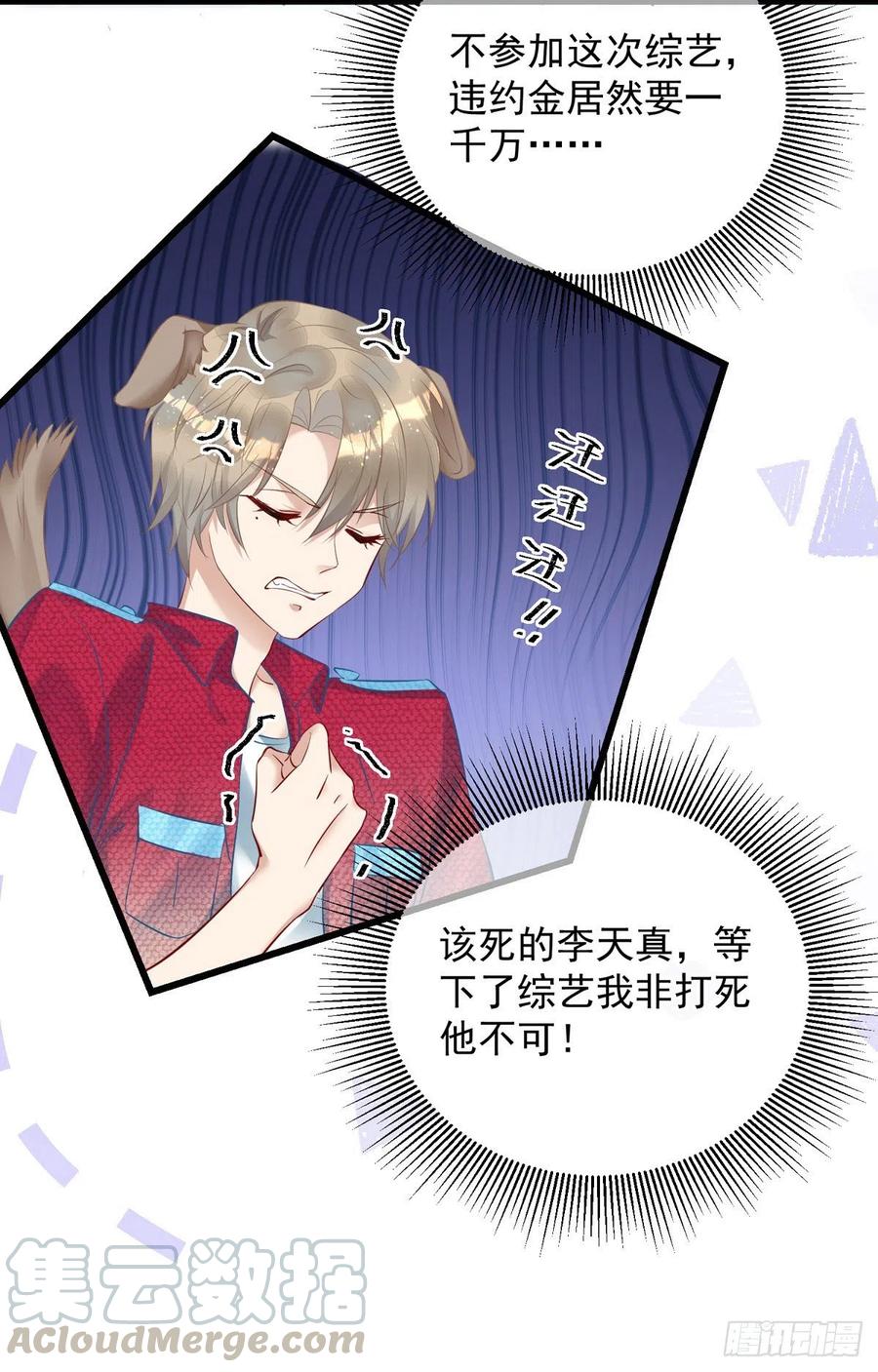 狩受不亲韩漫全集-第34话 要是参加，我就是狗！无删减无遮挡章节图片 
